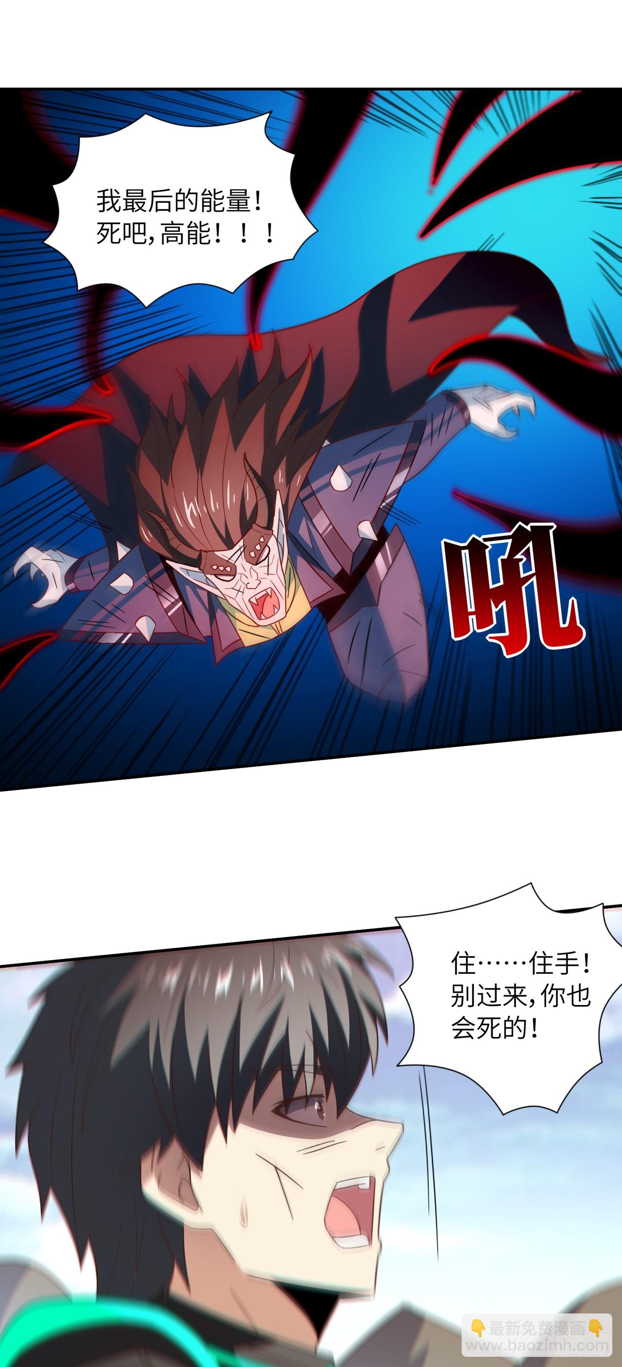 260 不死不灭-第263话
