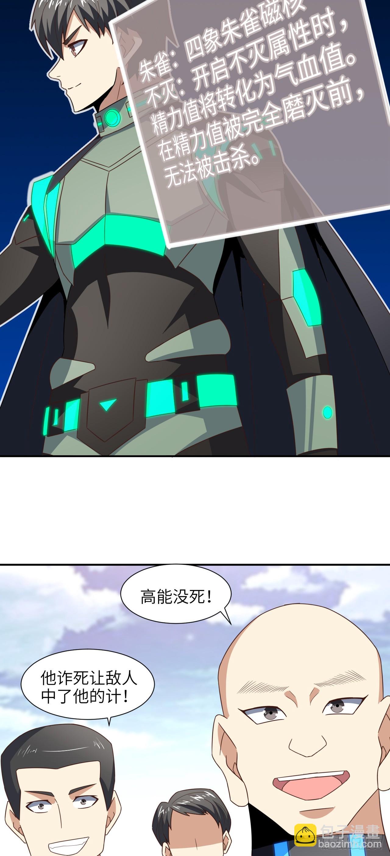 260 不死不灭-第263话