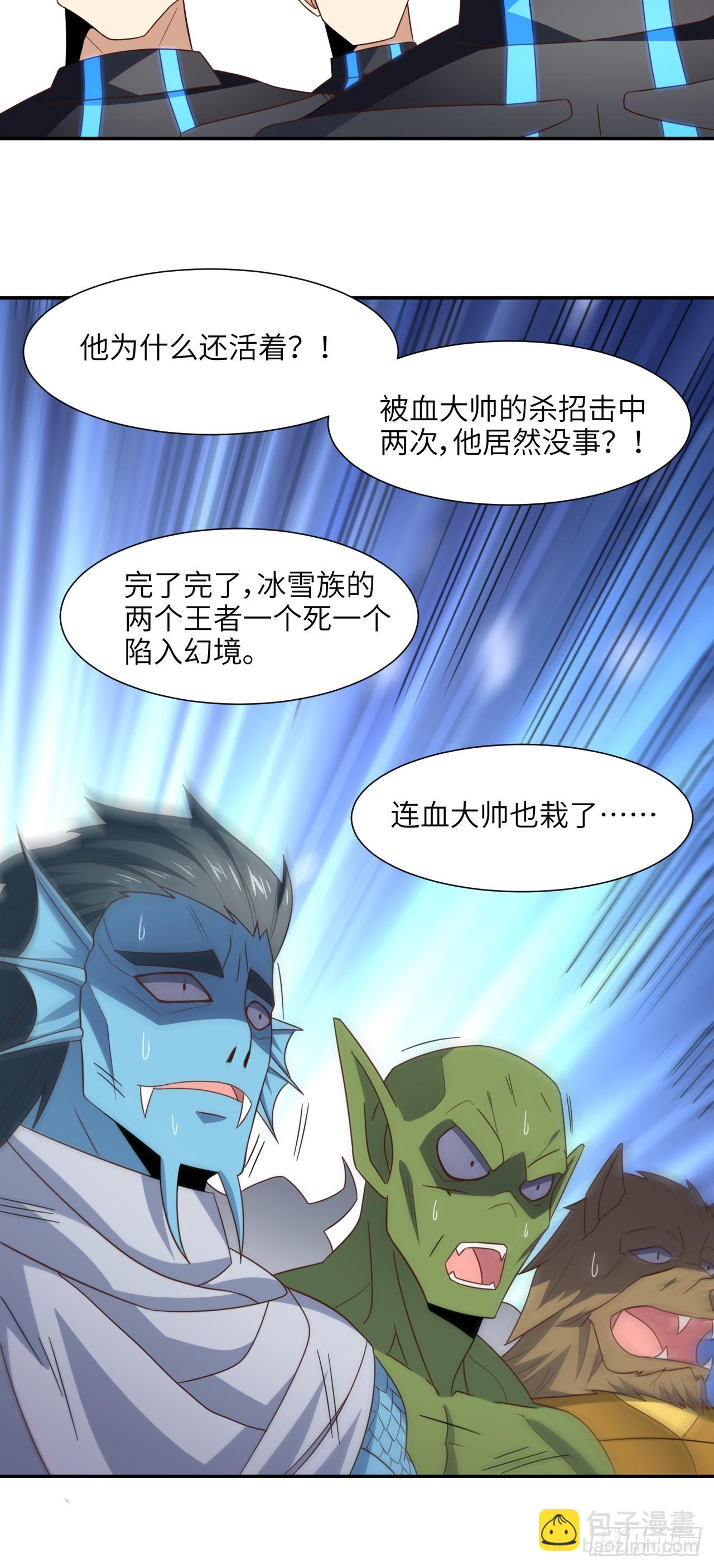 260 不死不灭-第263话