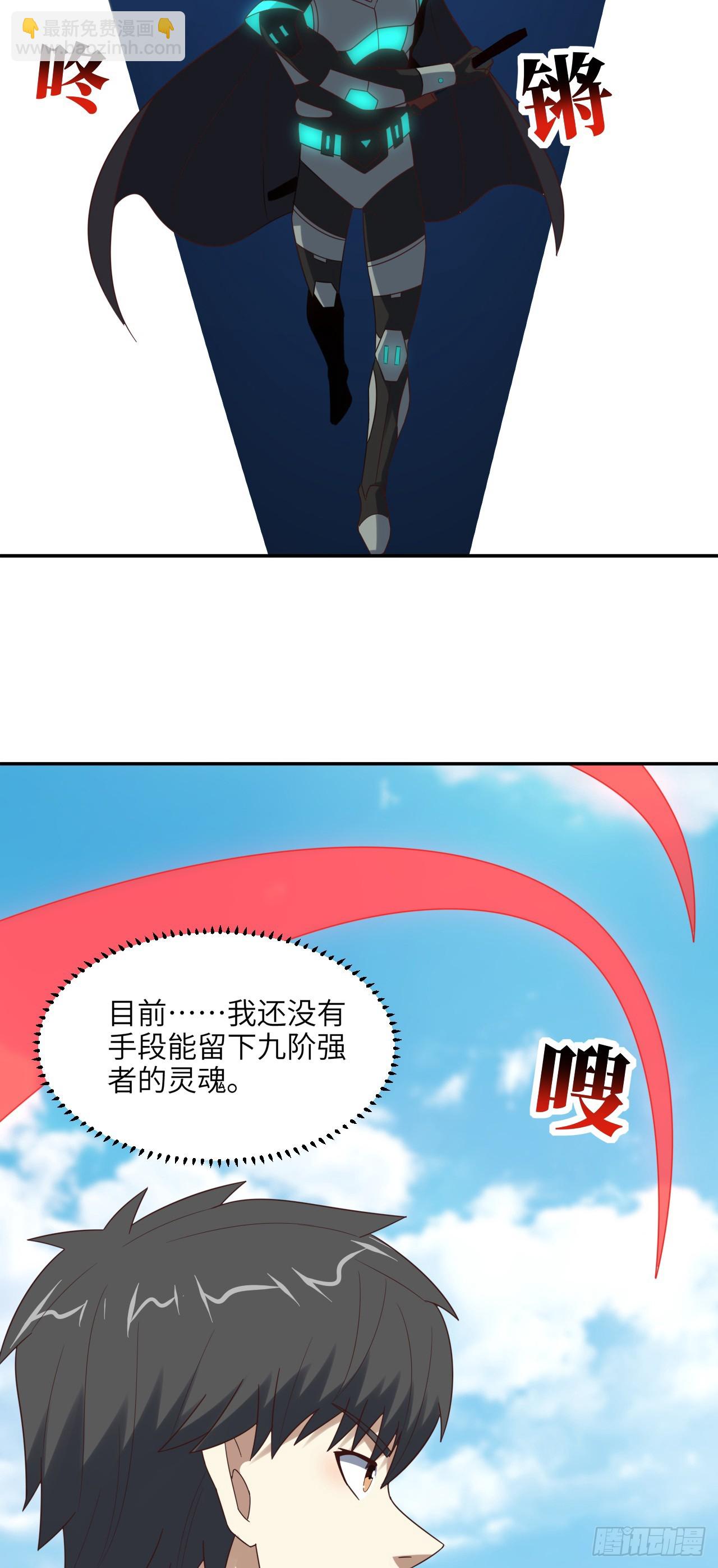 260 不死不灭-第263话