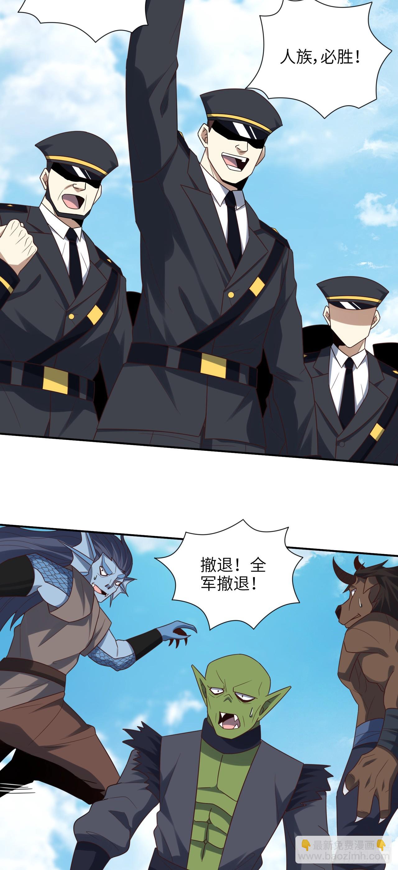 260 不死不灭-第263话