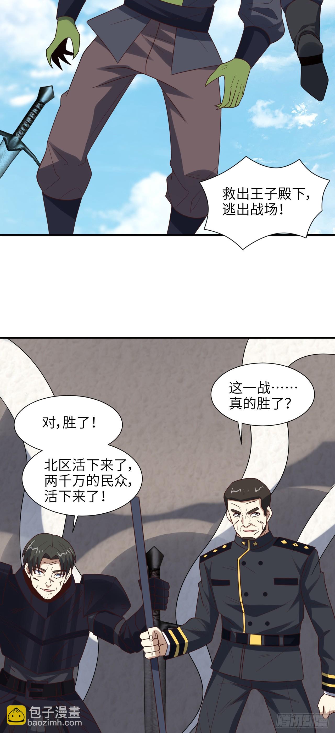 260 不死不灭-第263话