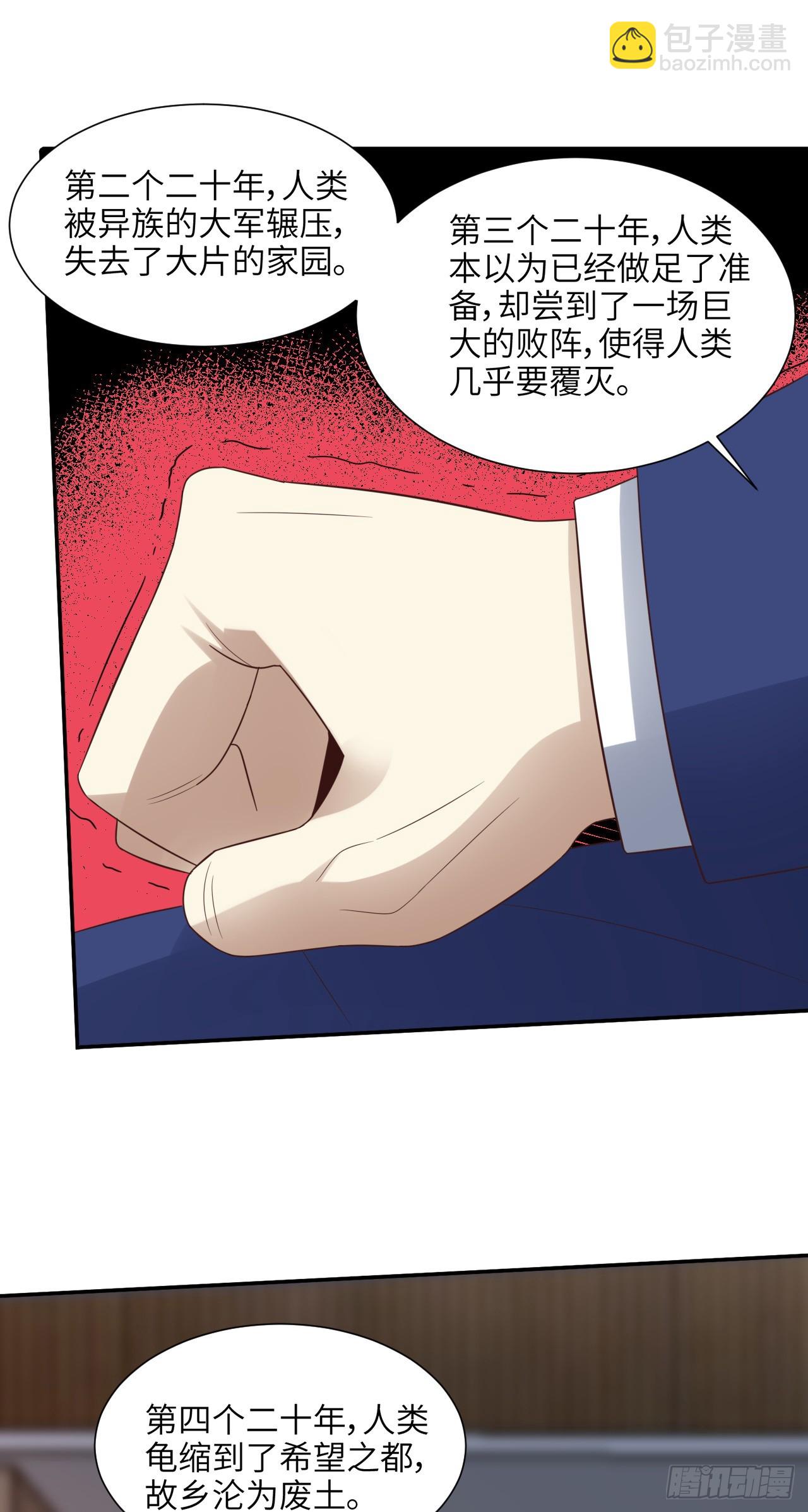 260 不死不灭-第263话