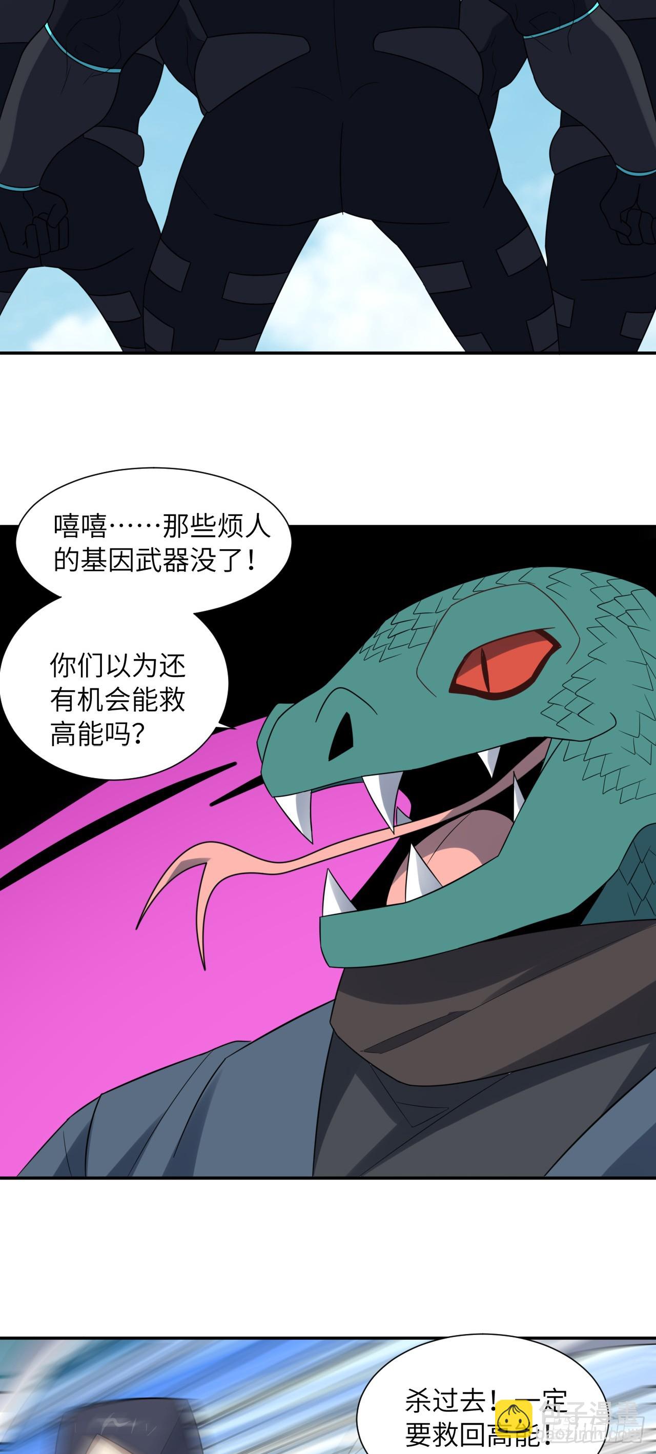 260 不死不灭-第263话