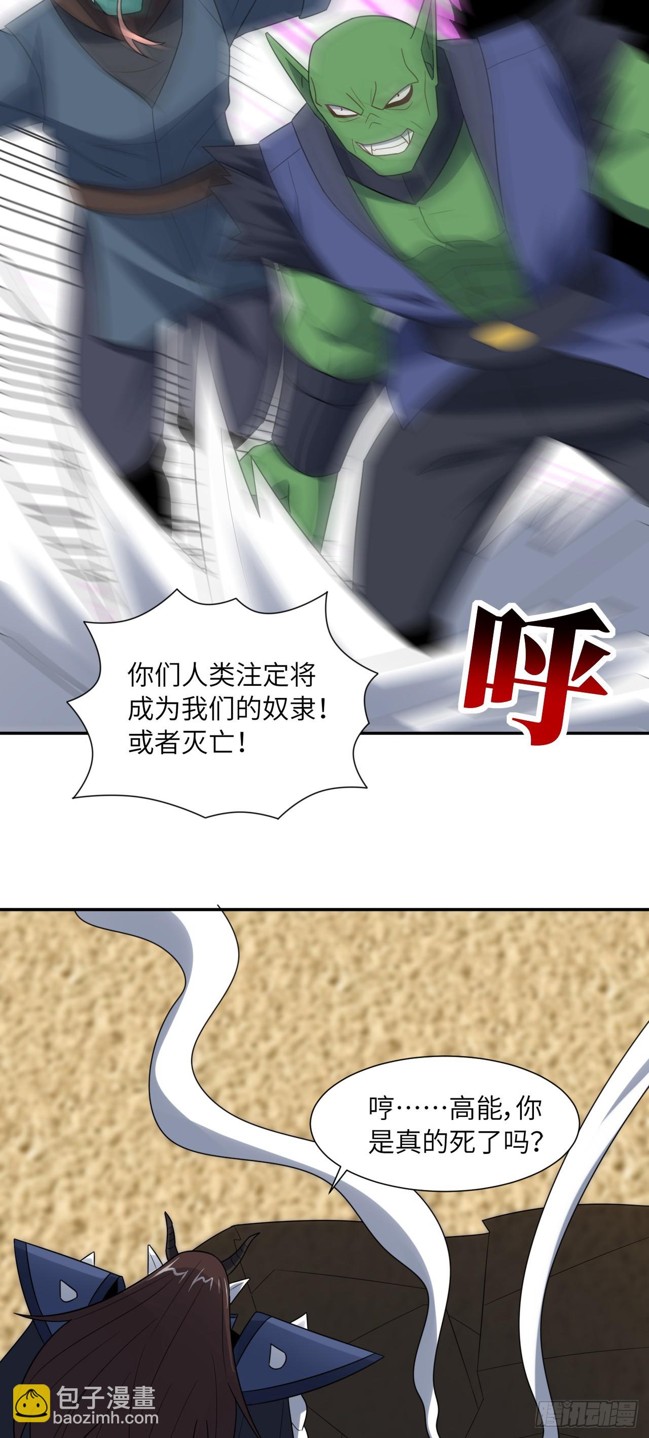 260 不死不灭-第263话