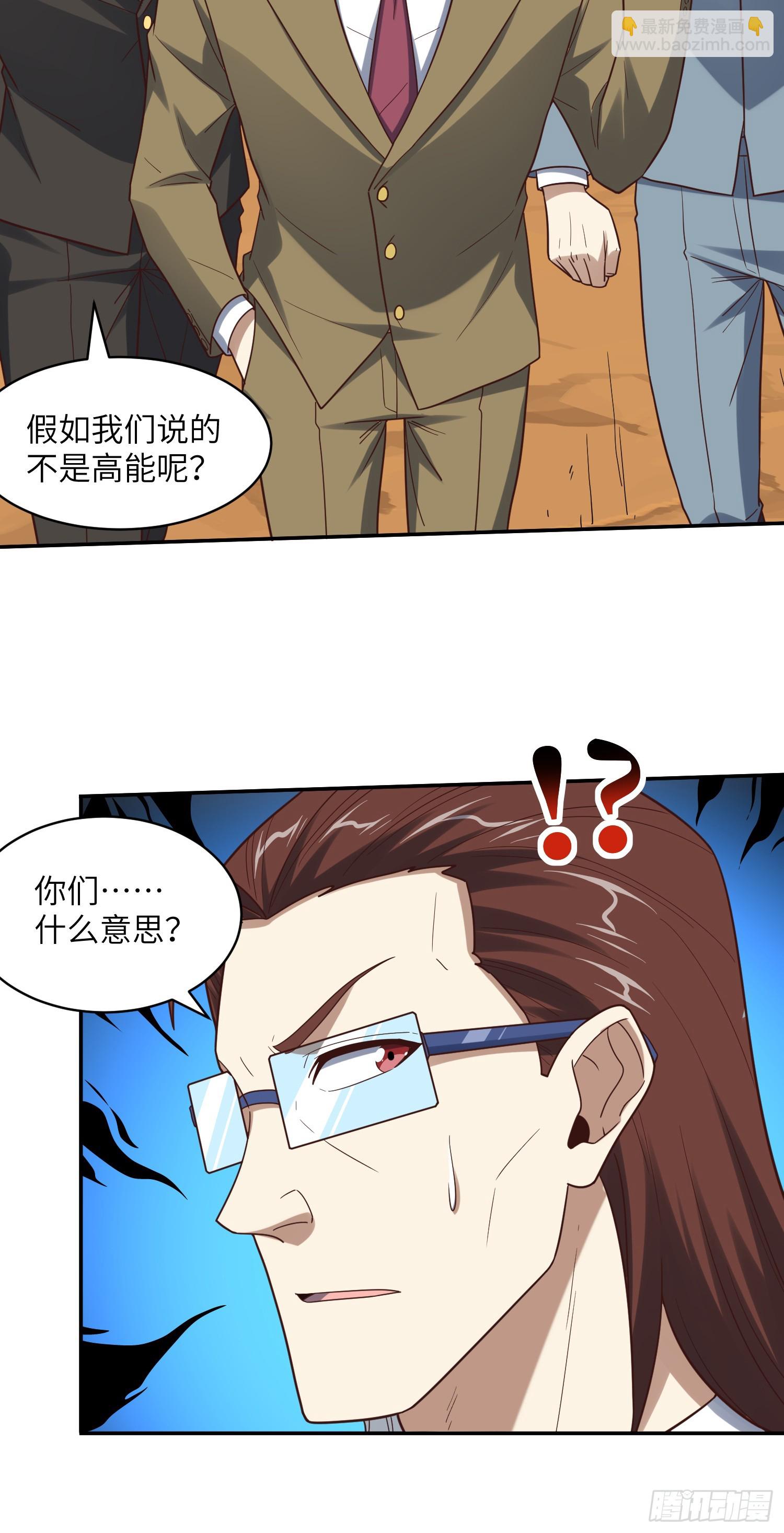 262 进化之源-第265话
