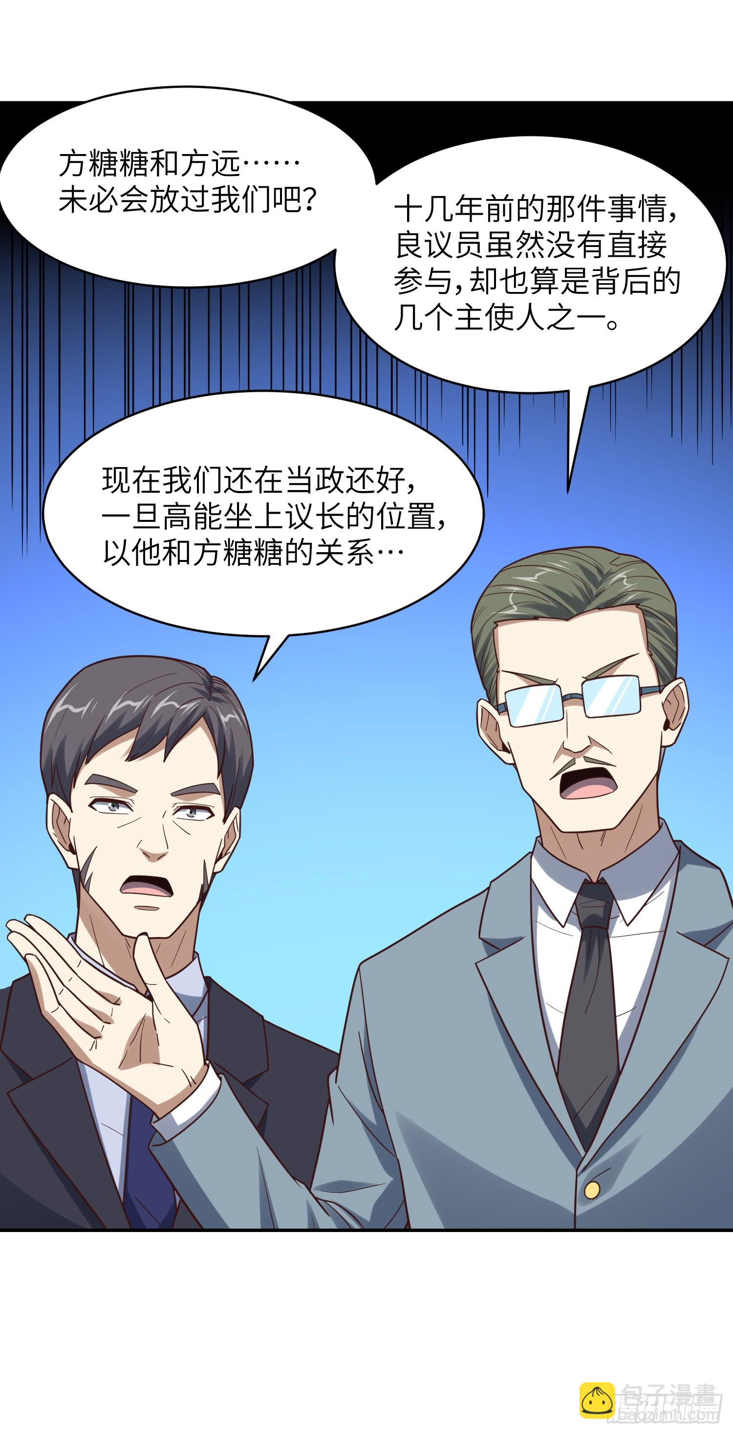 262 进化之源-第265话