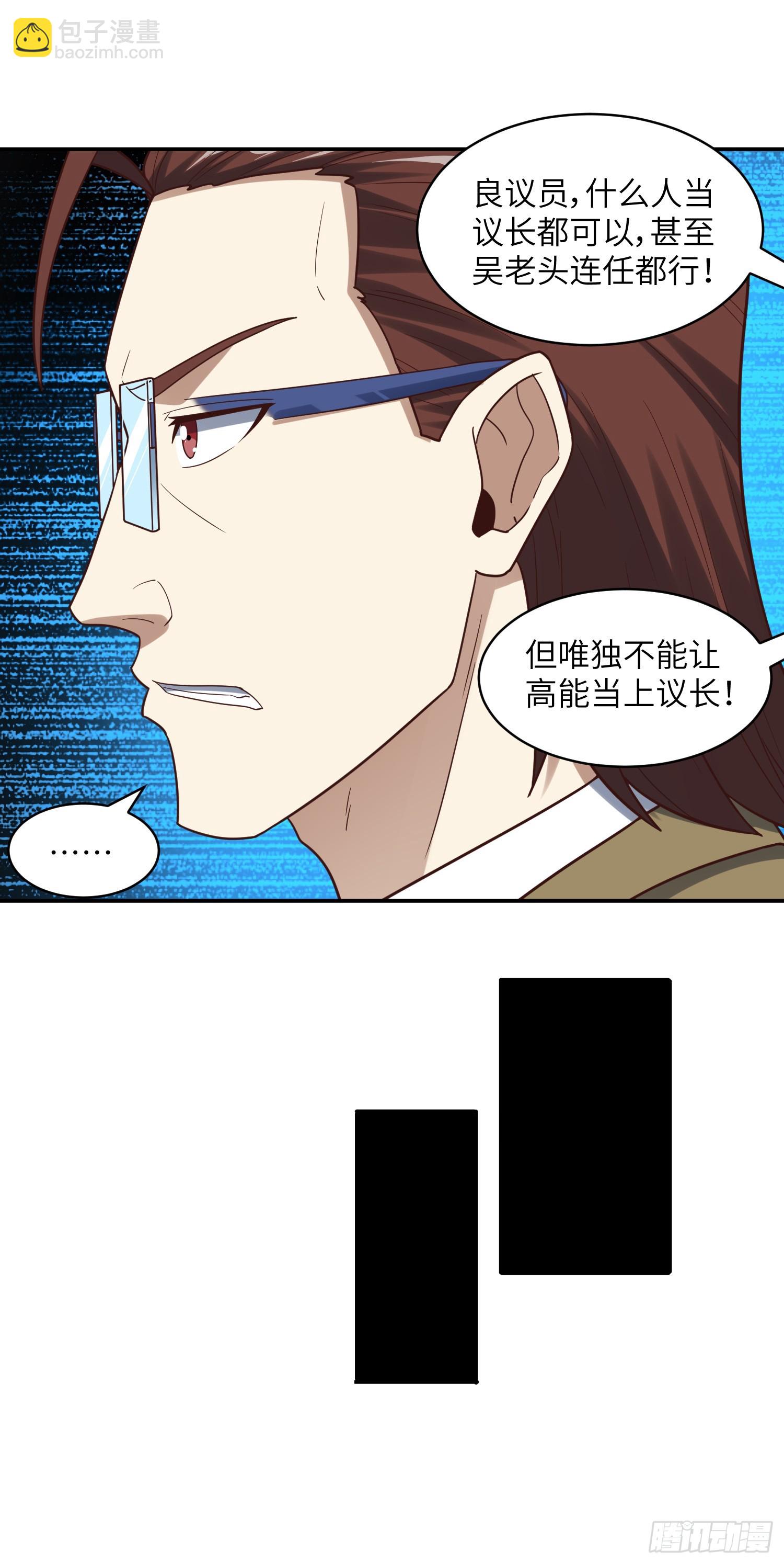 262 进化之源-第265话