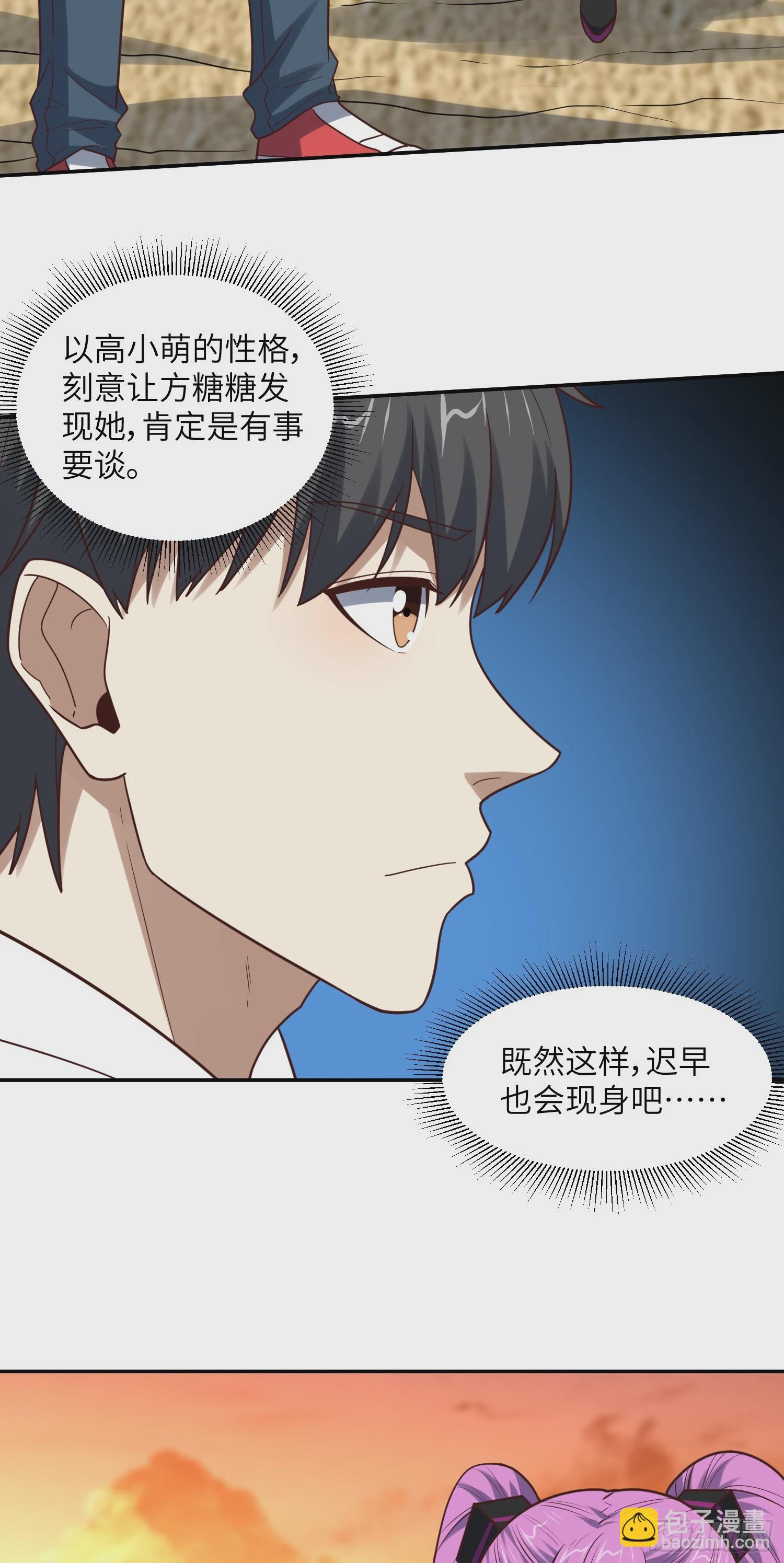 262 进化之源-第265话