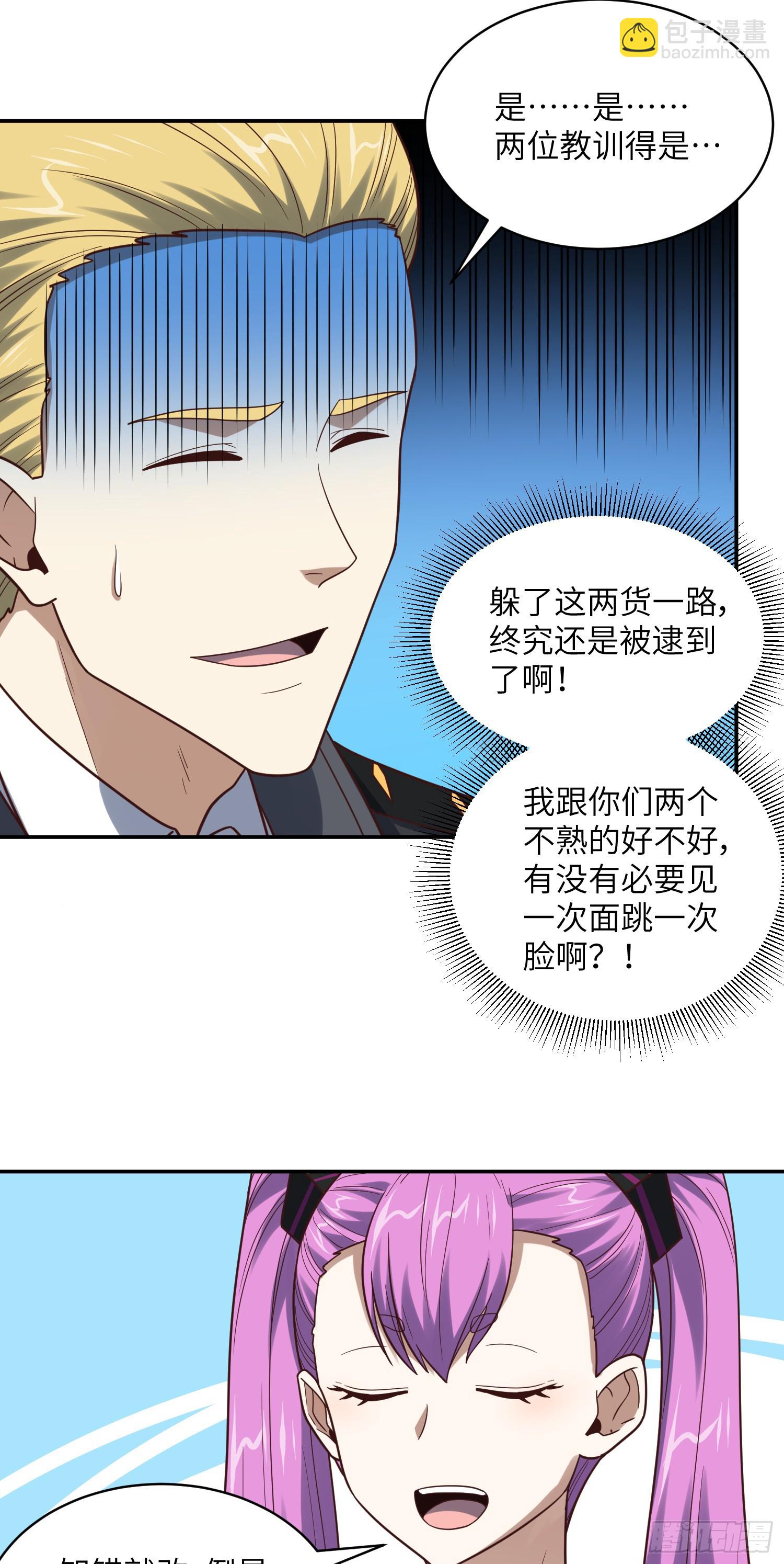 262 进化之源-第265话