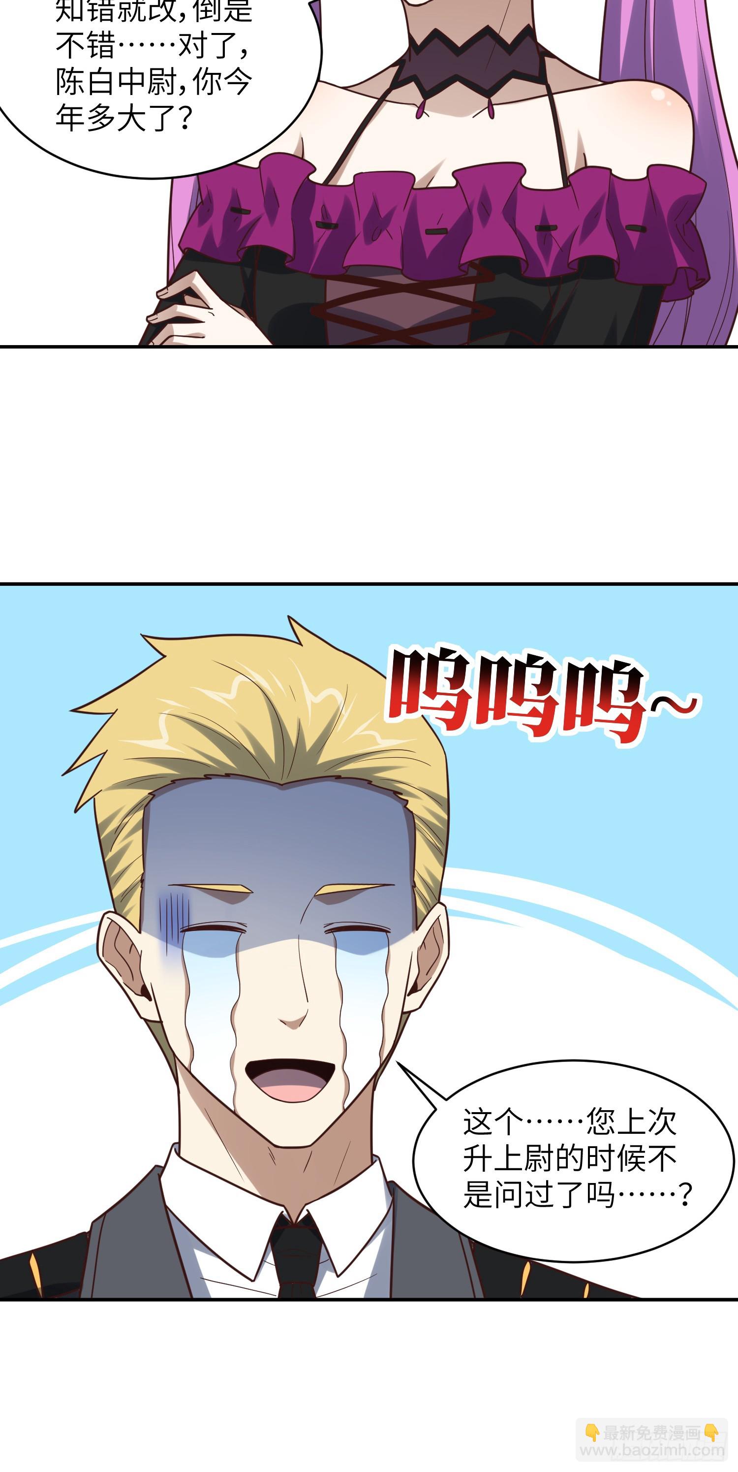 262 进化之源-第265话