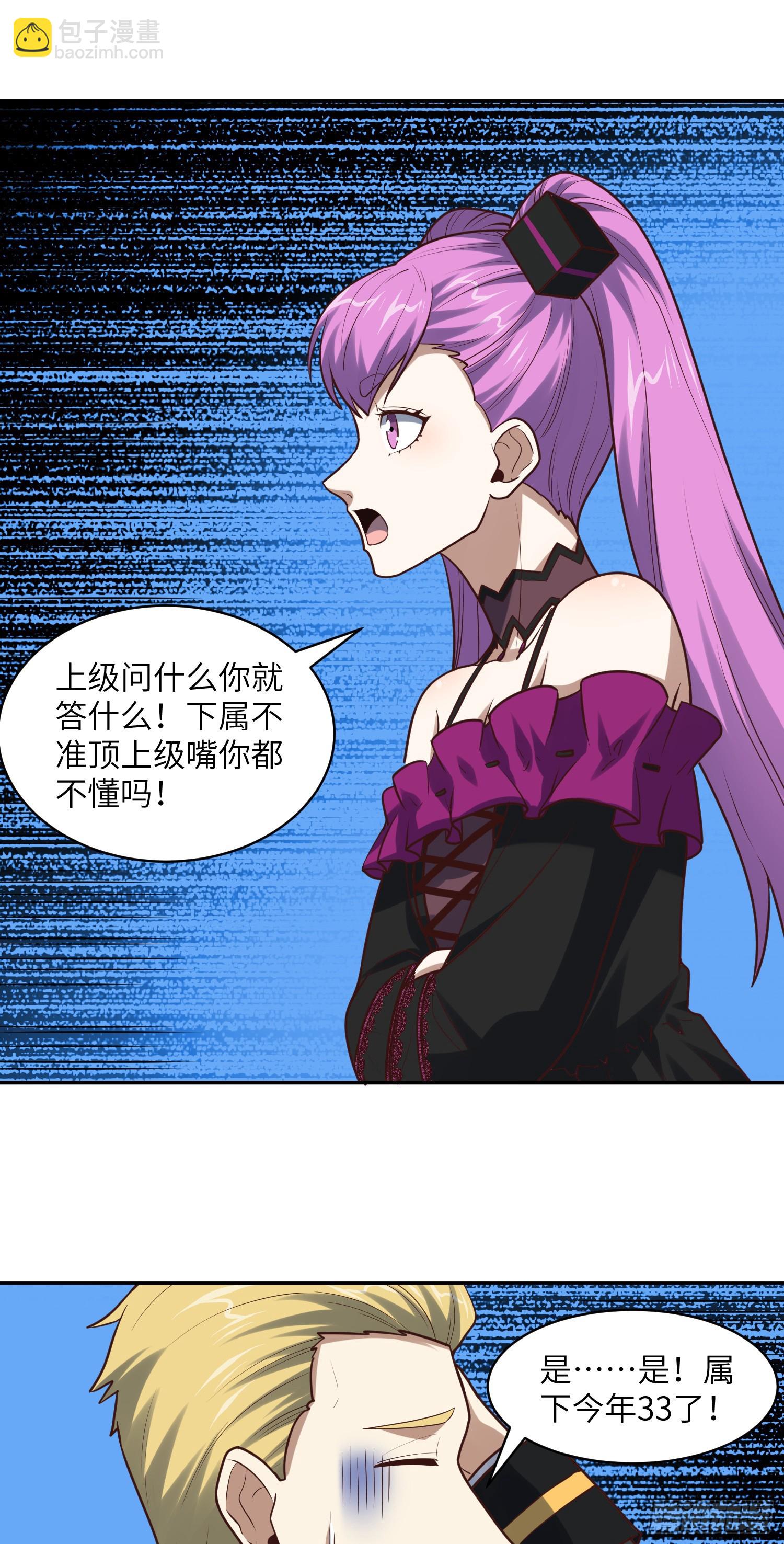 262 进化之源-第265话