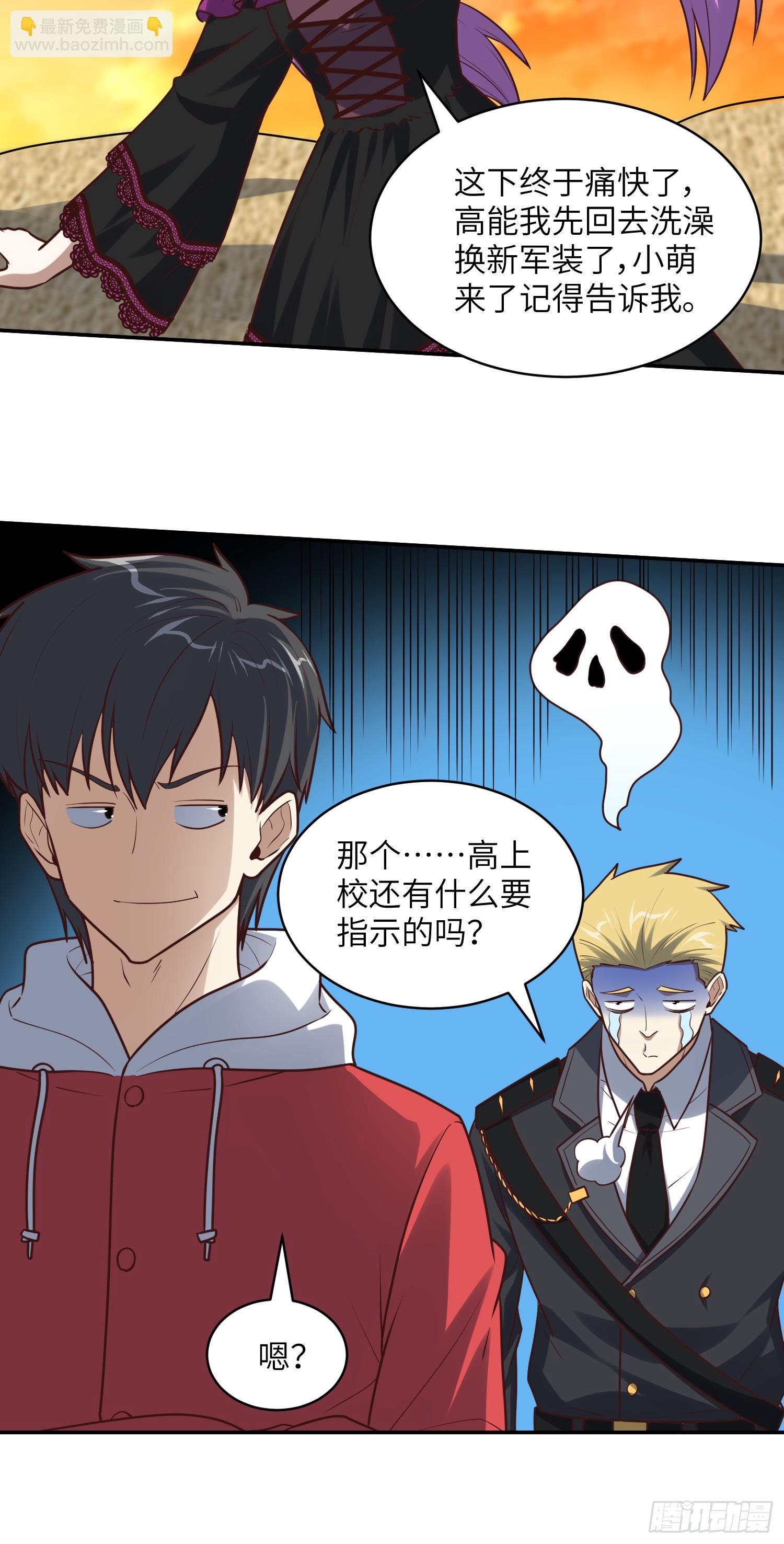 262 进化之源-第265话