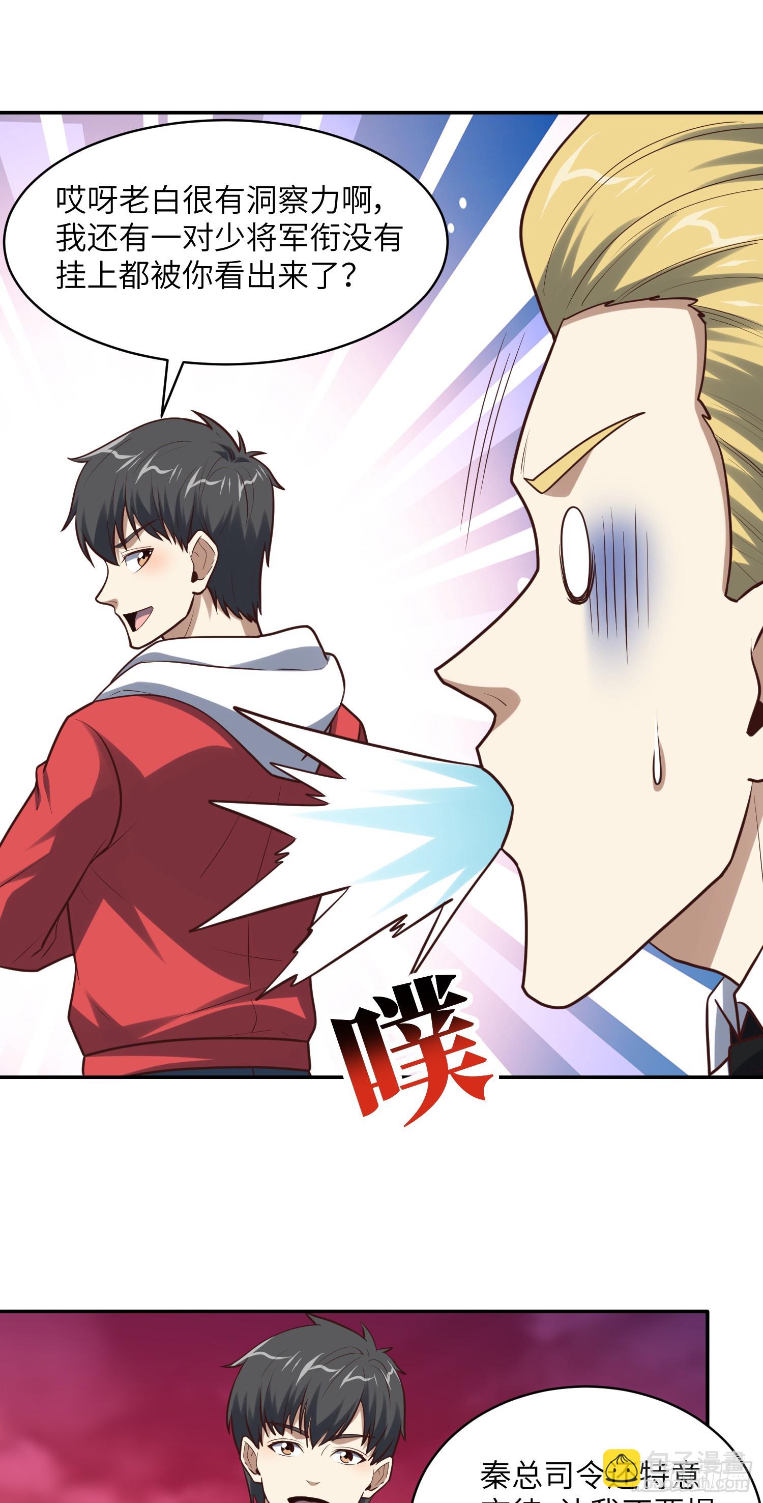 262 进化之源-第265话
