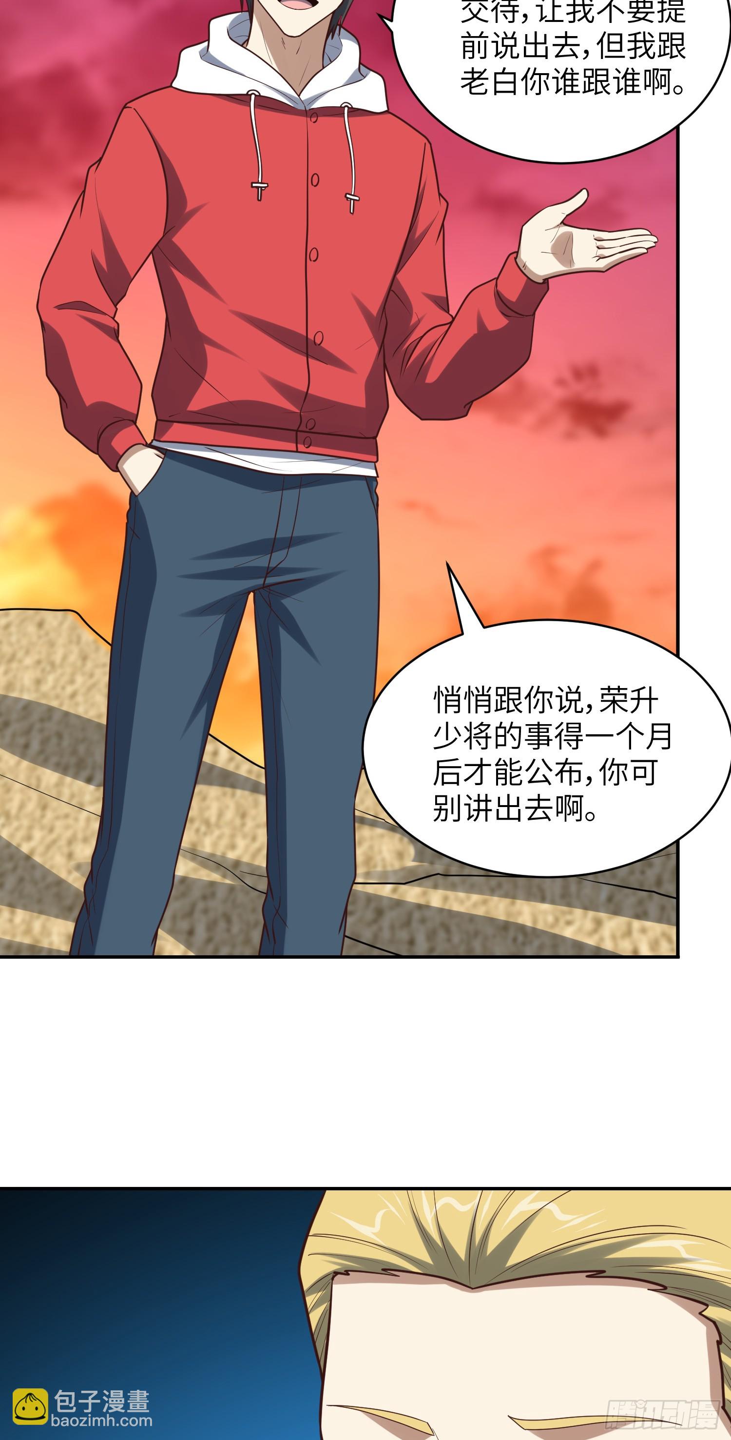 262 进化之源-第265话