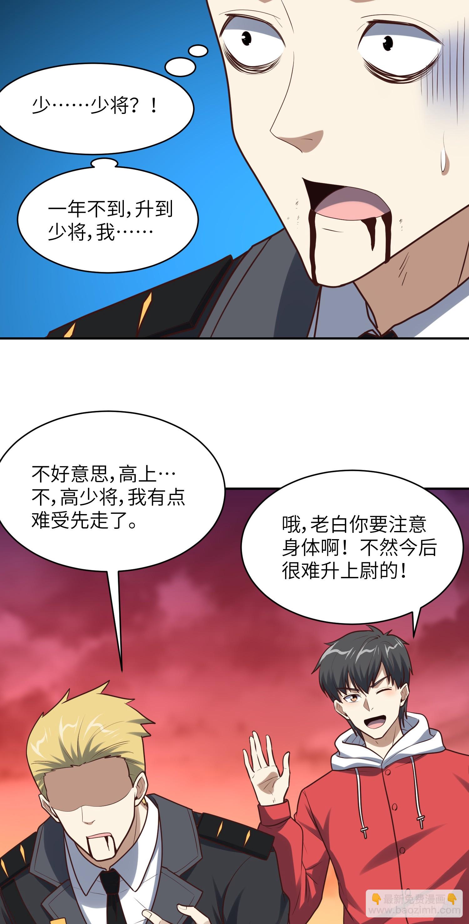 262 进化之源-第265话