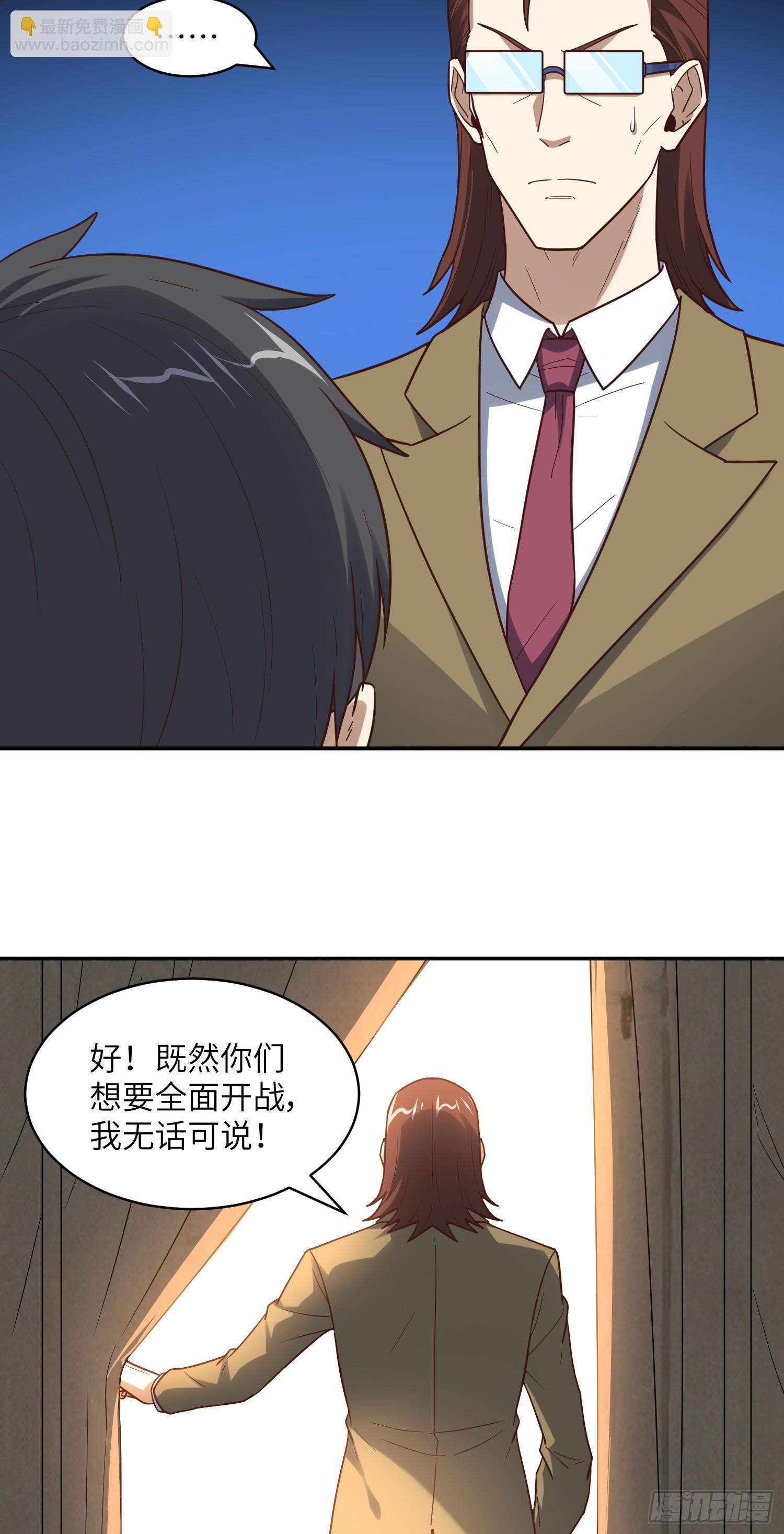 262 进化之源-第265话