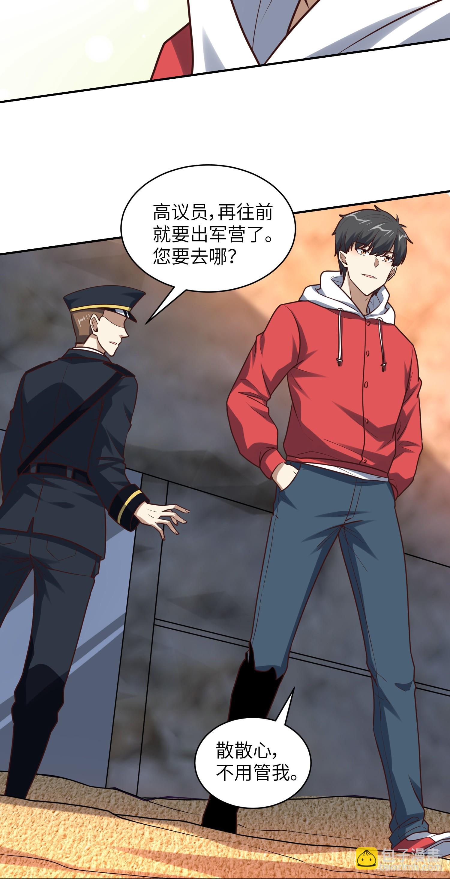 262 进化之源-第265话