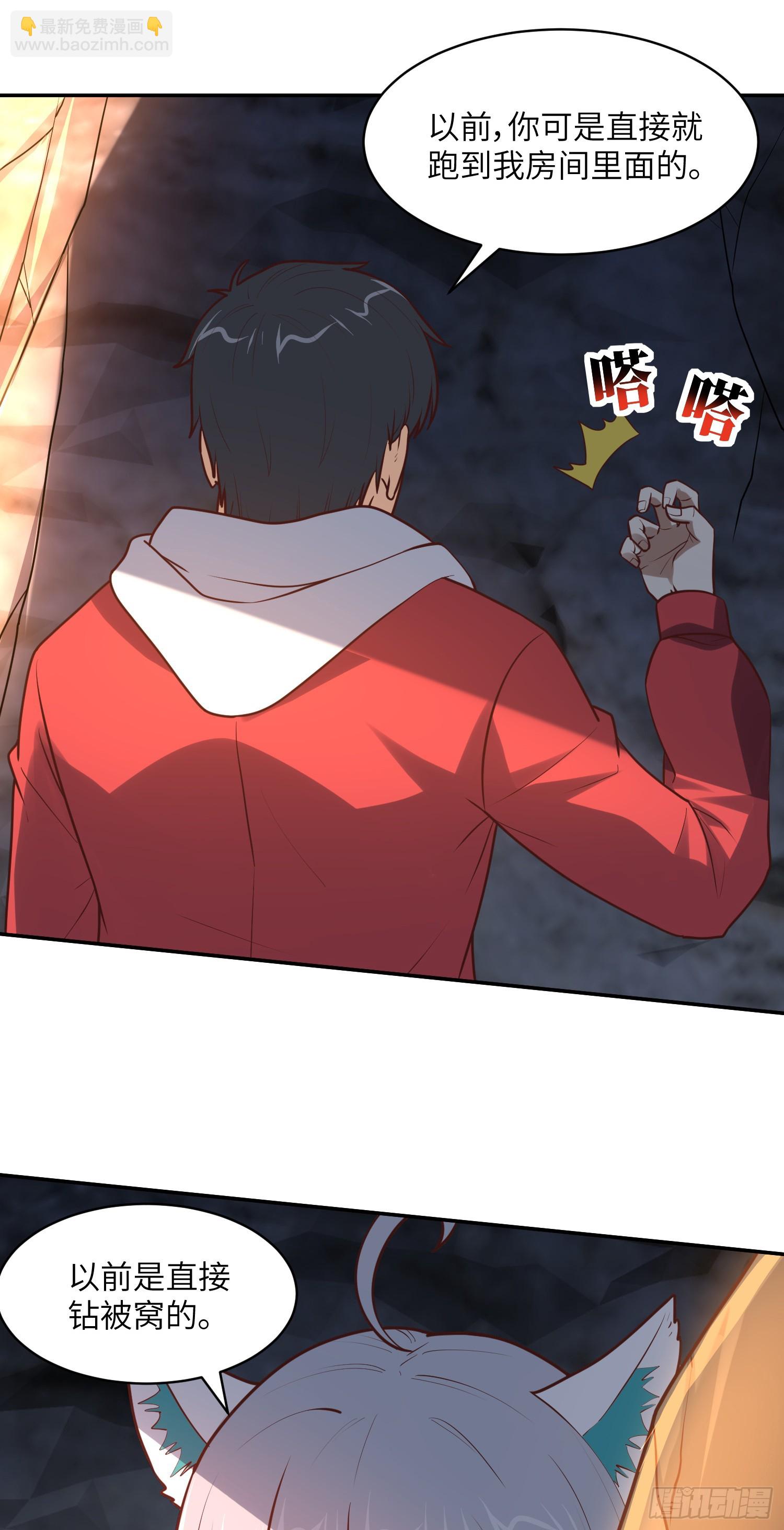262 进化之源-第265话