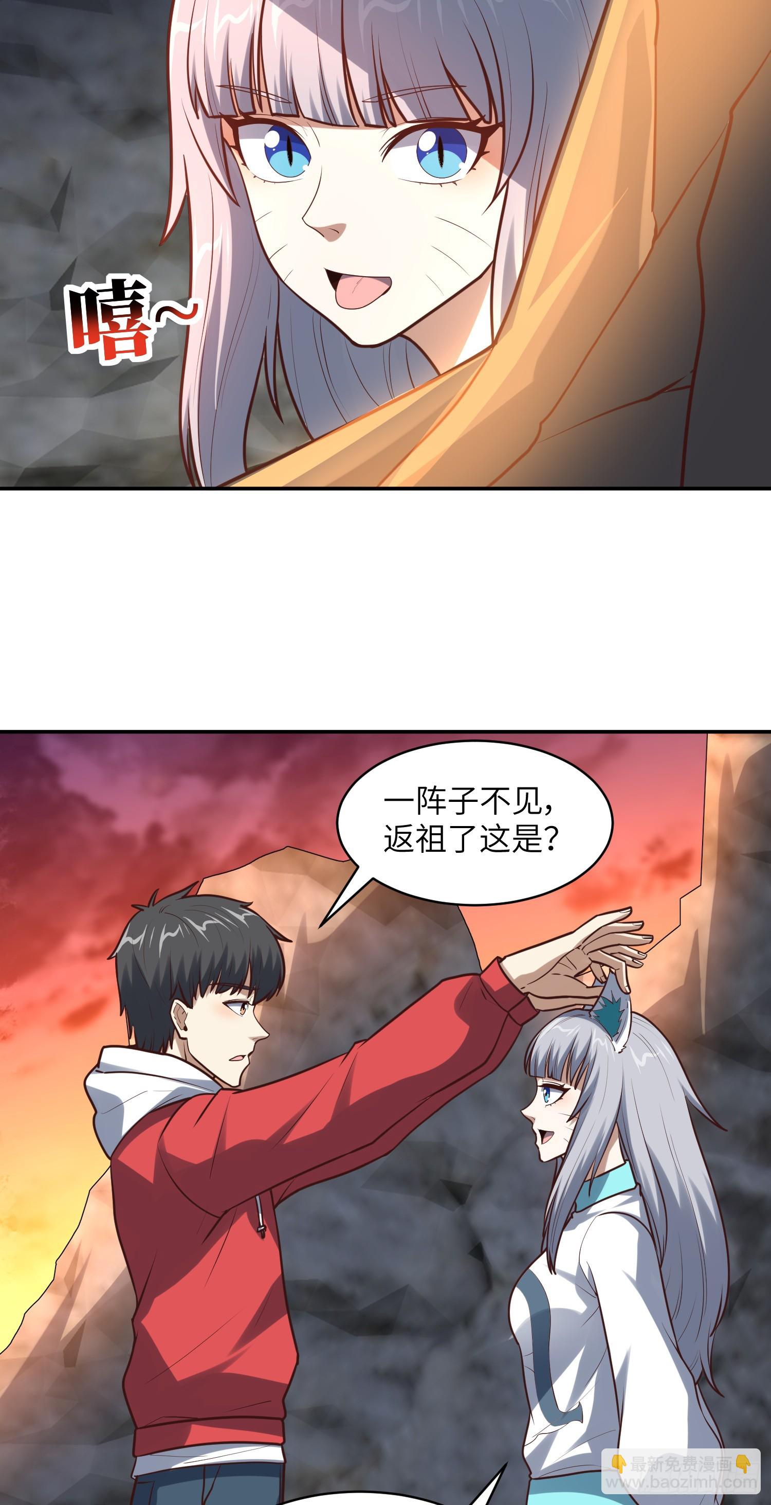 262 进化之源-第265话