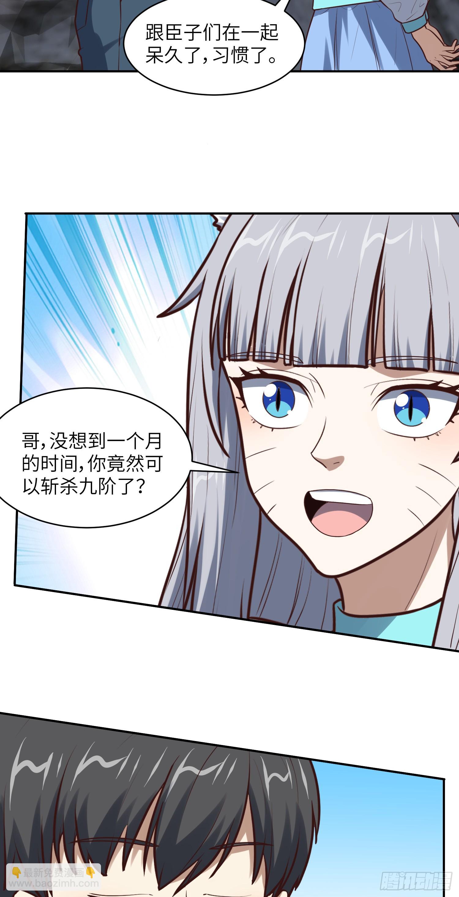 262 进化之源-第265话