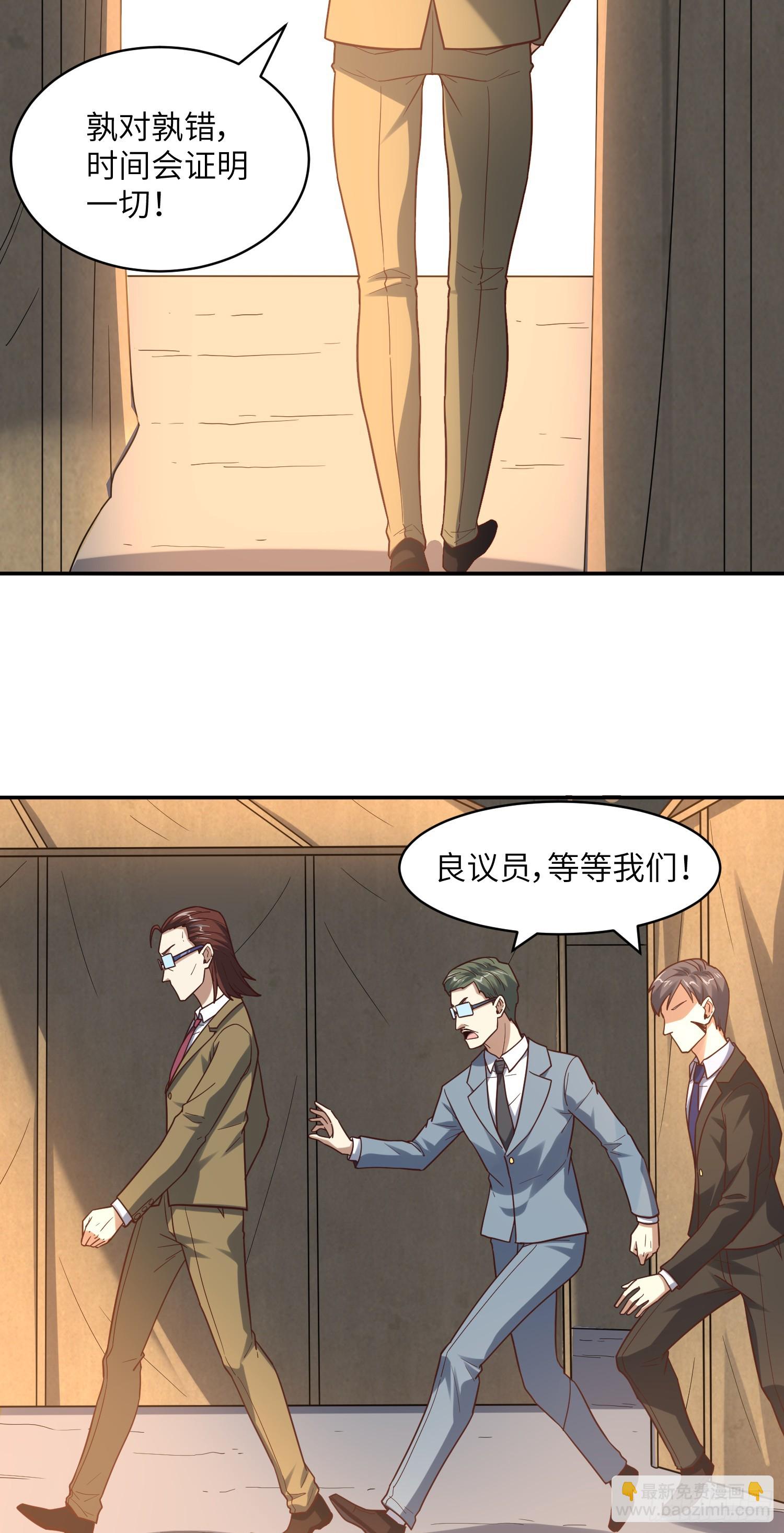 262 进化之源-第265话