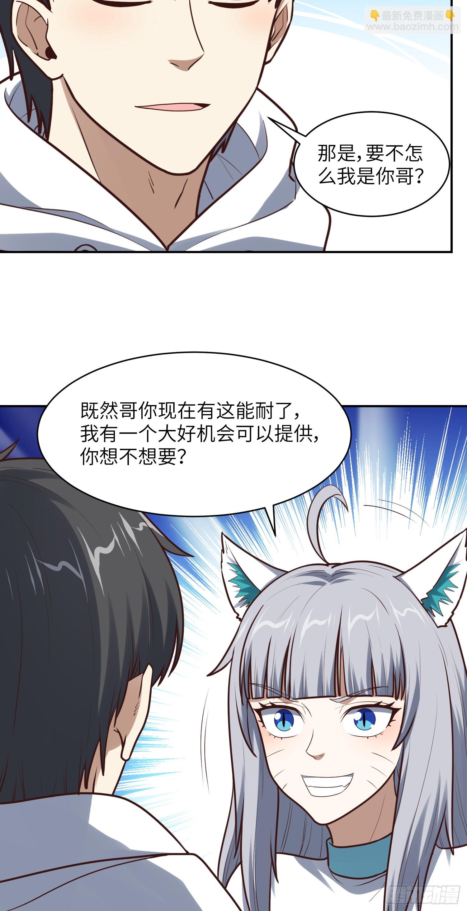262 进化之源-第265话