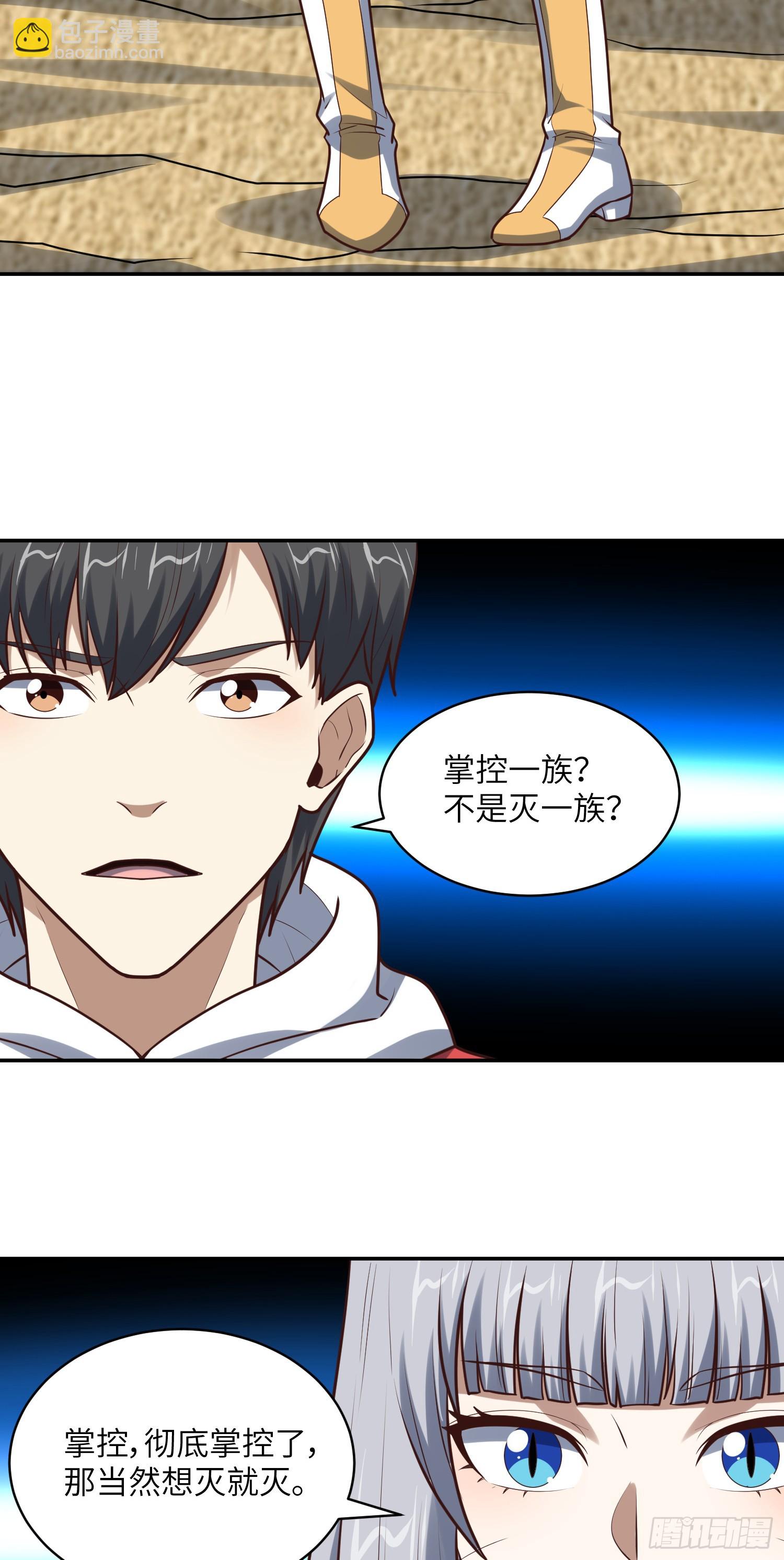 262 进化之源-第265话