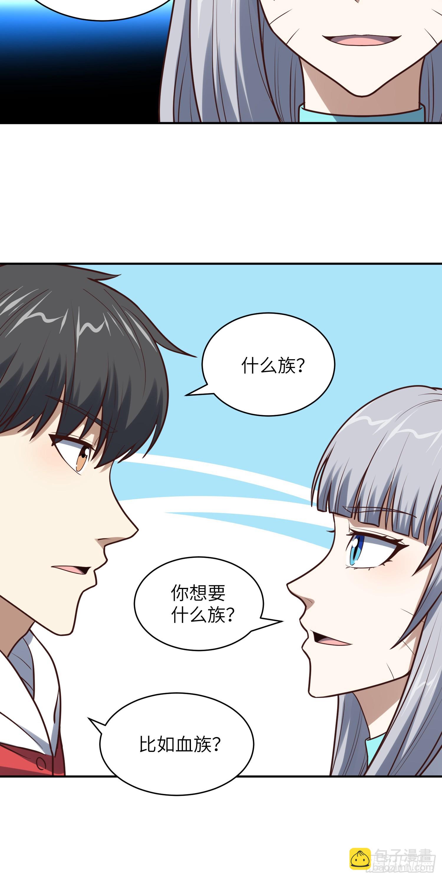 262 进化之源-第265话
