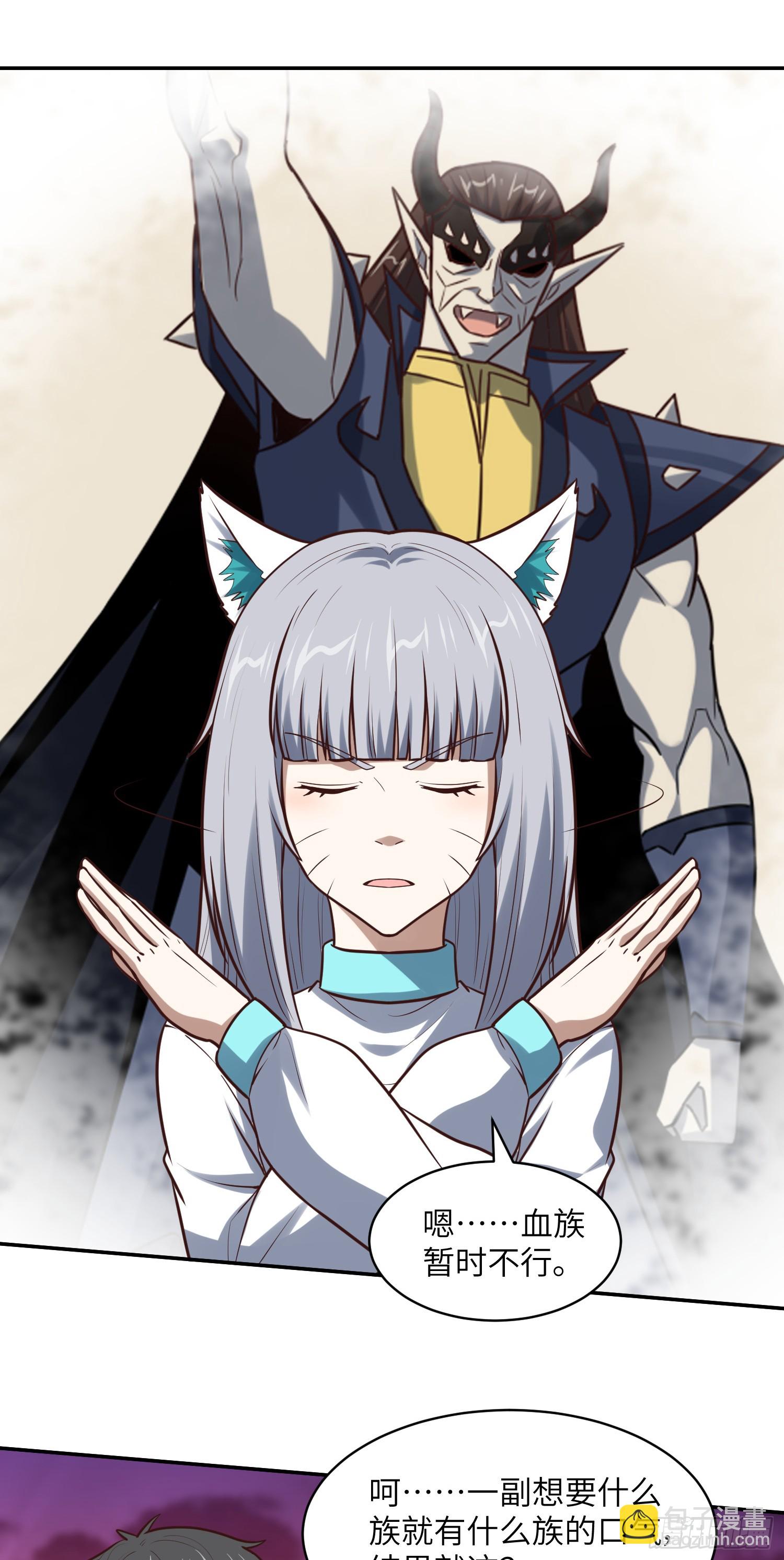 262 进化之源-第265话