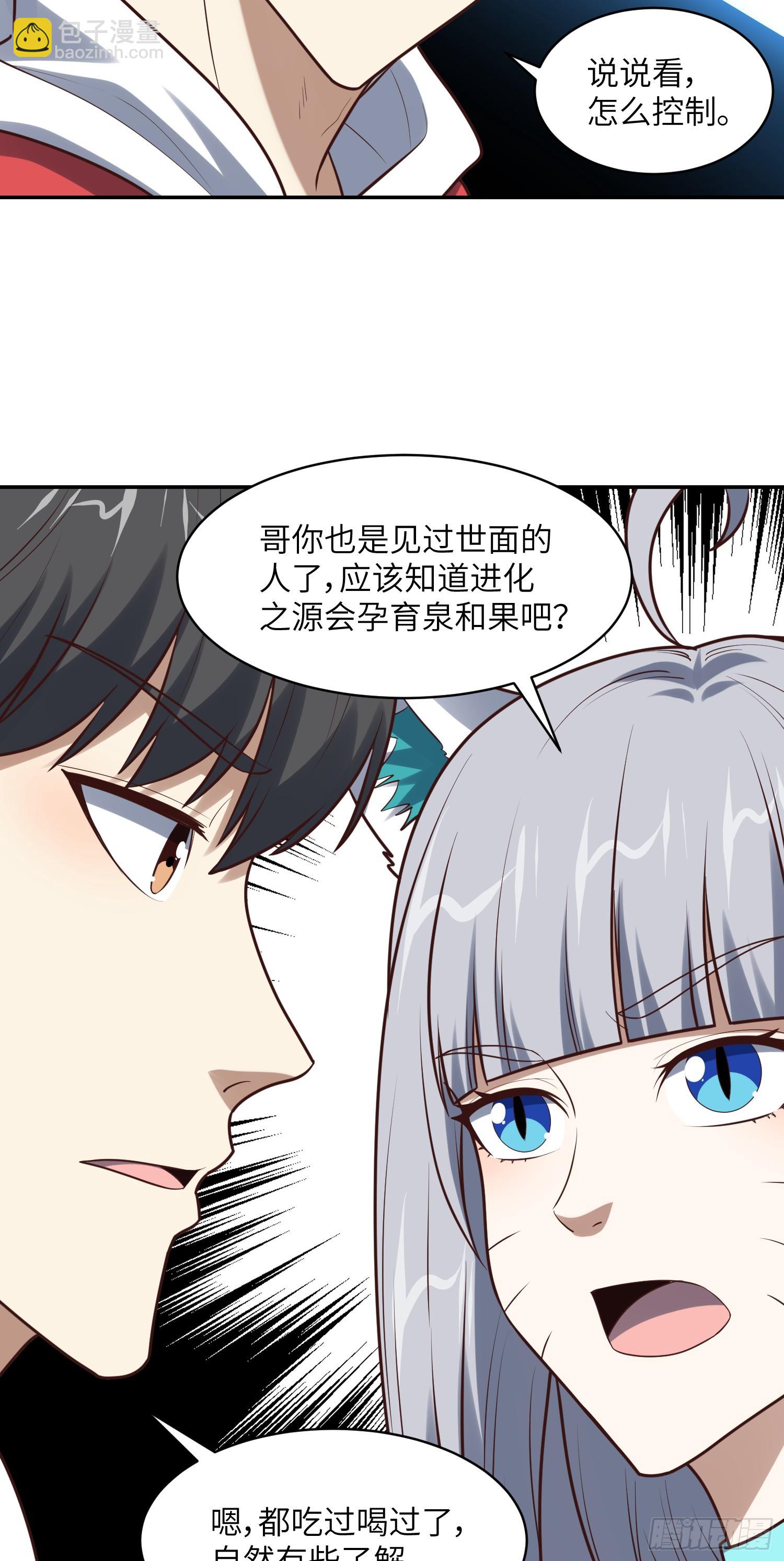 262 进化之源-第265话
