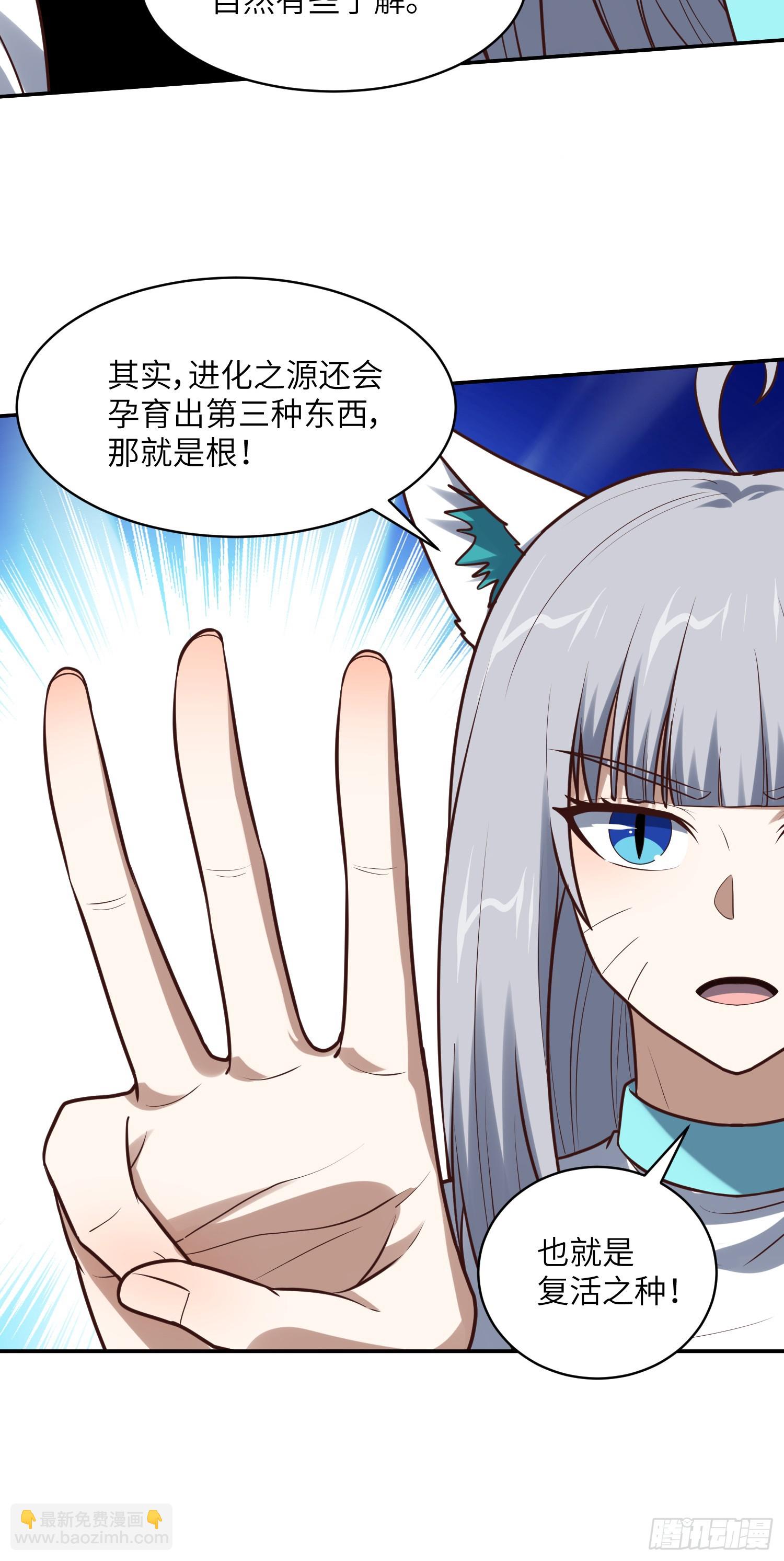 262 进化之源-第265话