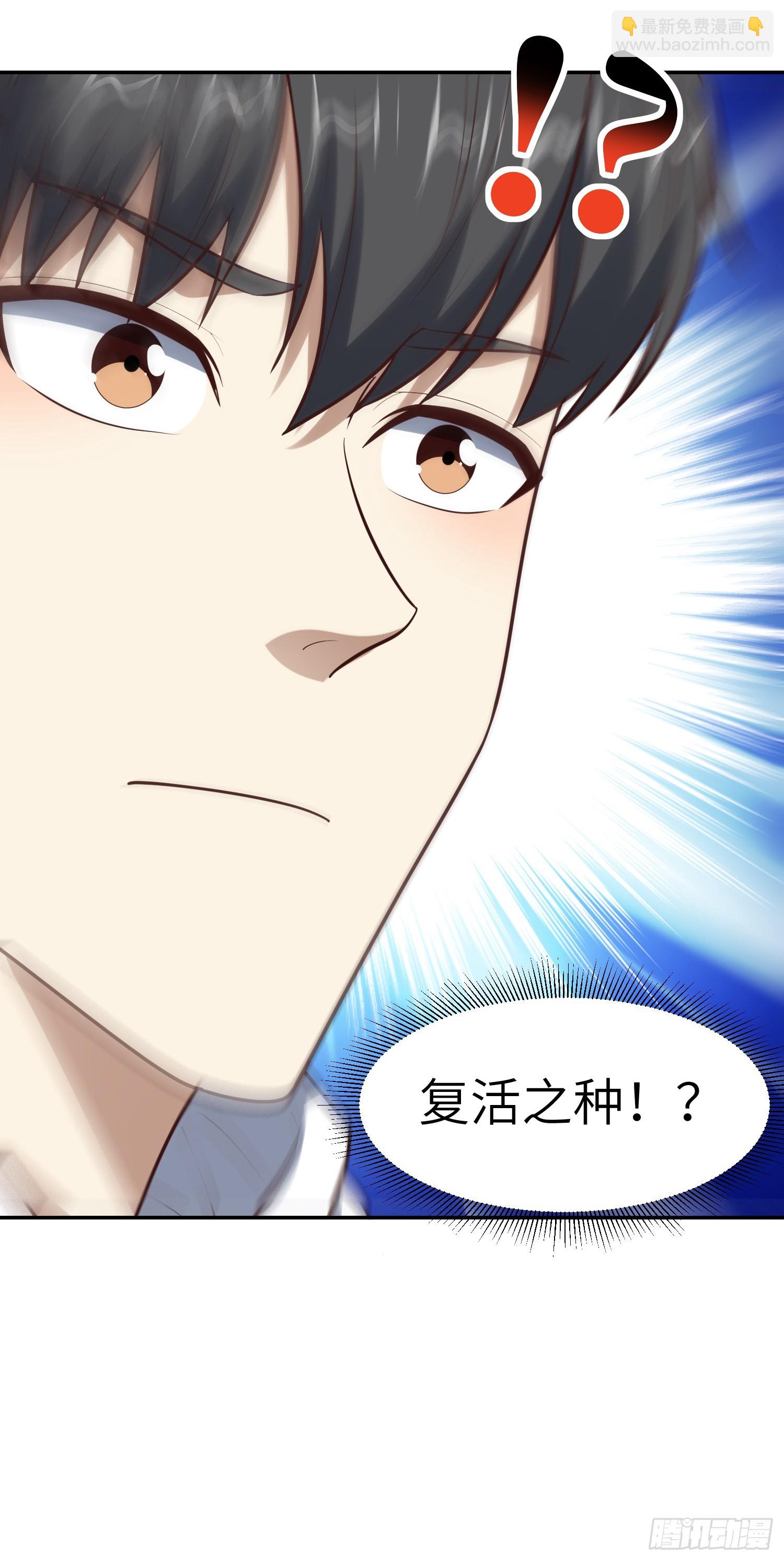 262 进化之源-第265话
