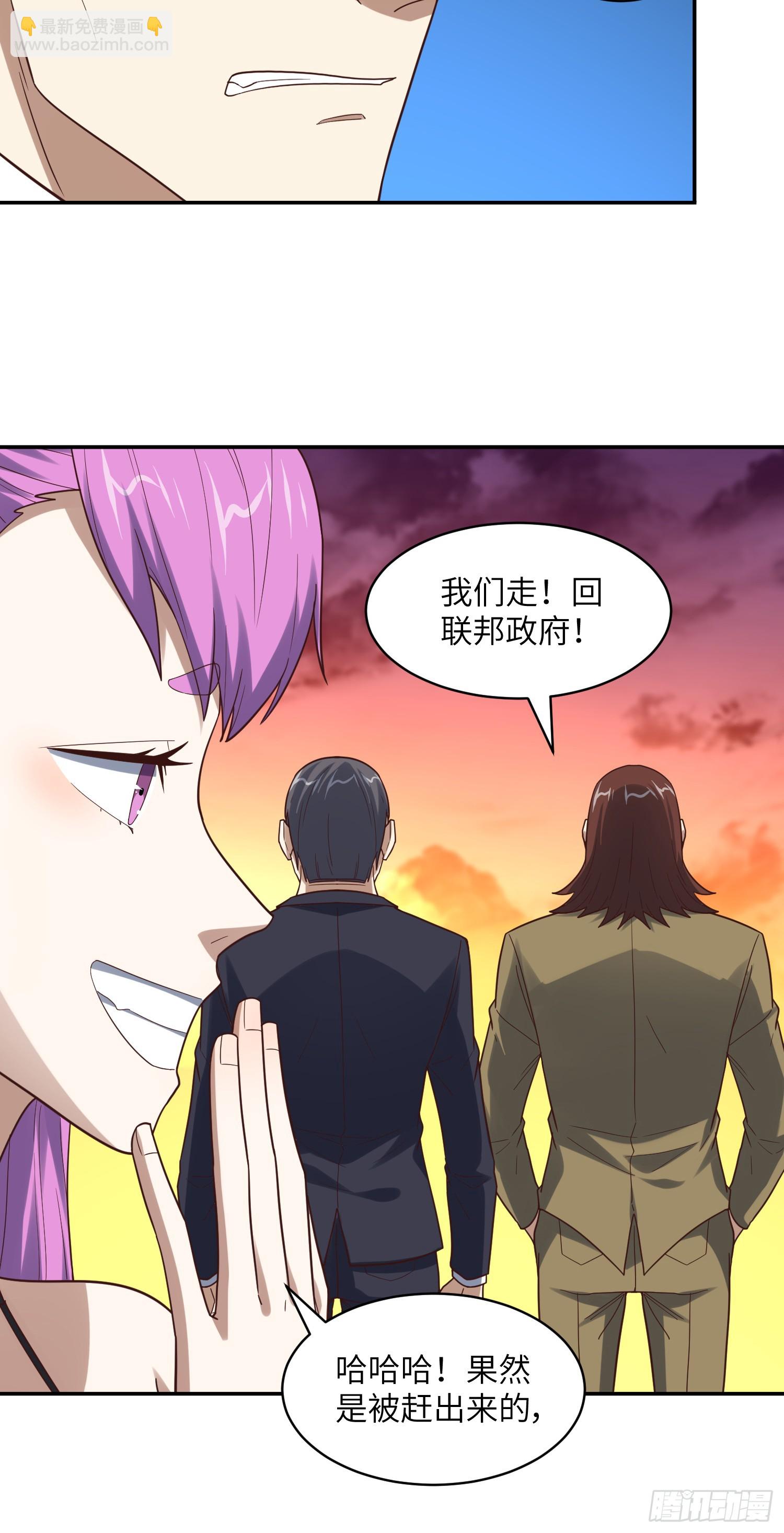 262 进化之源-第265话