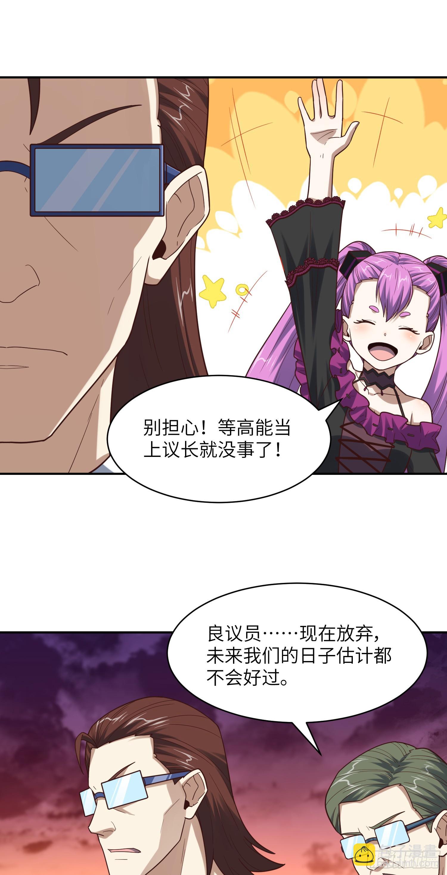 262 进化之源-第265话