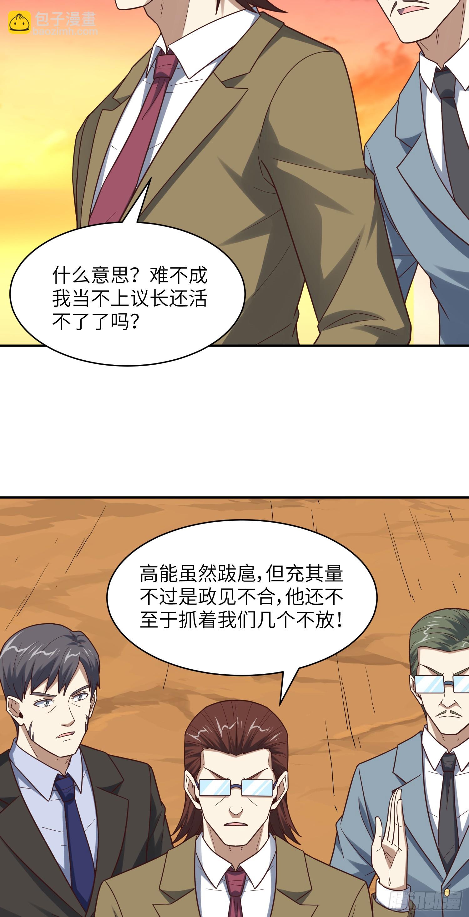 262 进化之源-第265话