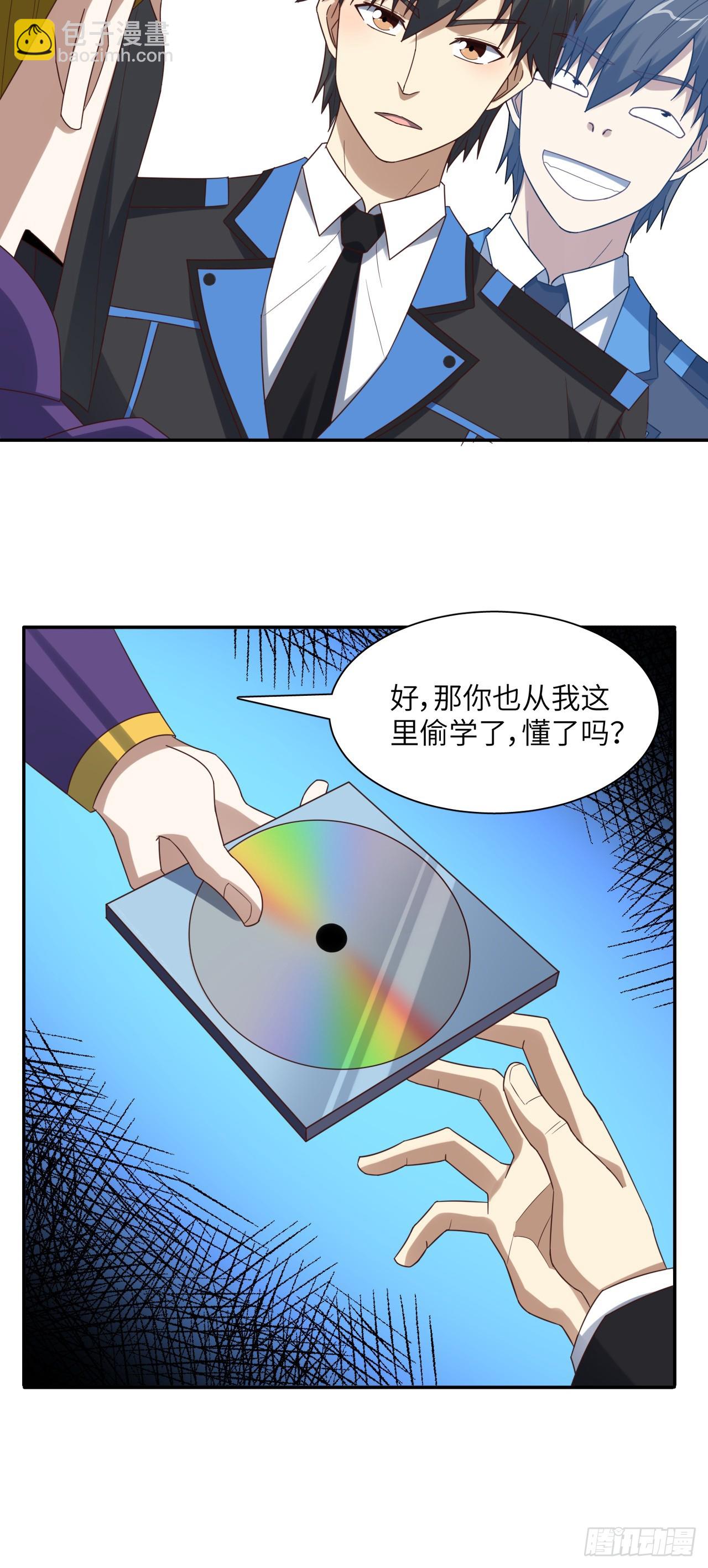 264 天上掉馅饼-第267话