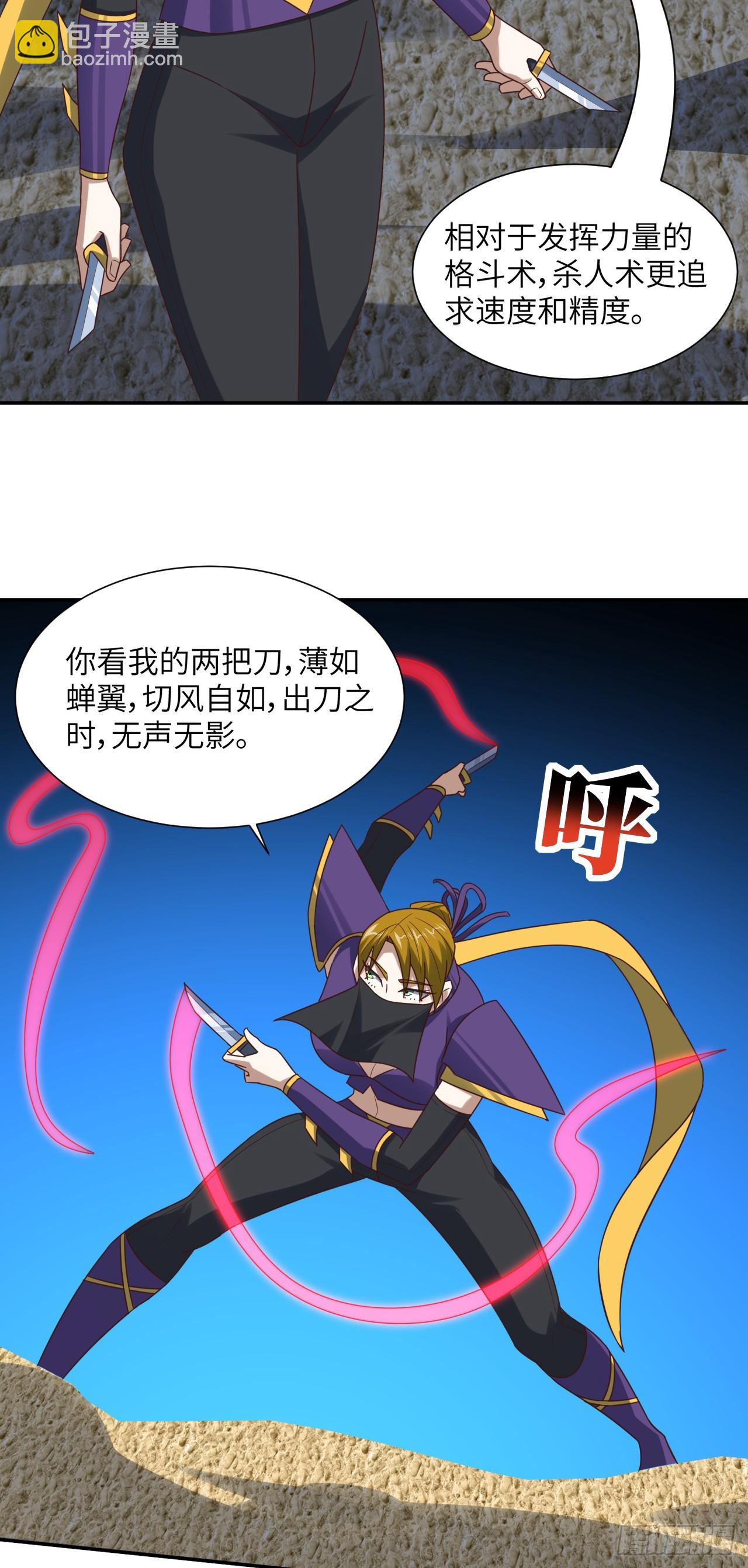 264 天上掉馅饼-第267话