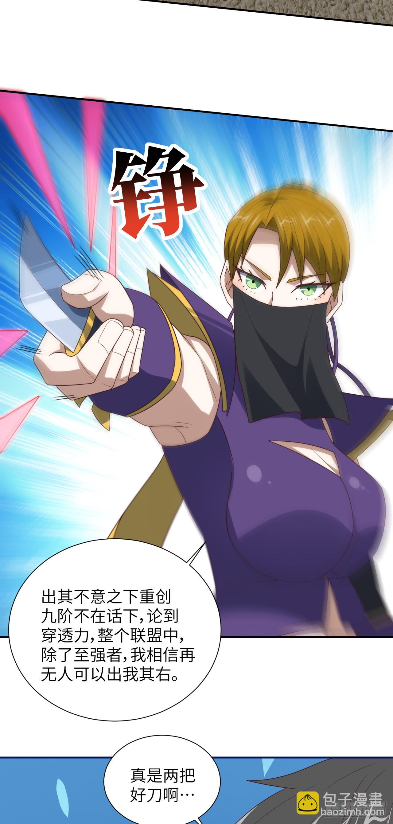 264 天上掉馅饼-第267话