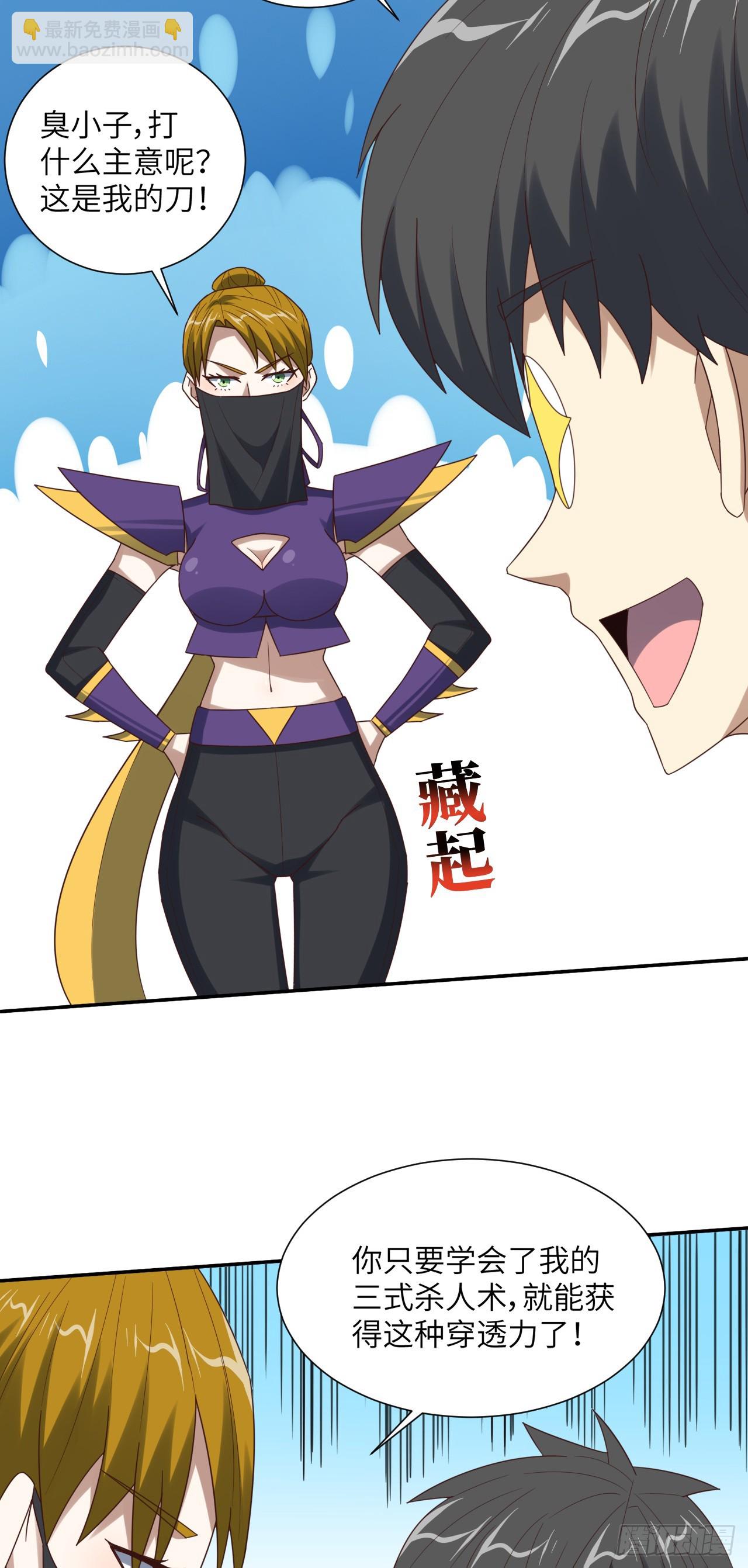 264 天上掉馅饼-第267话