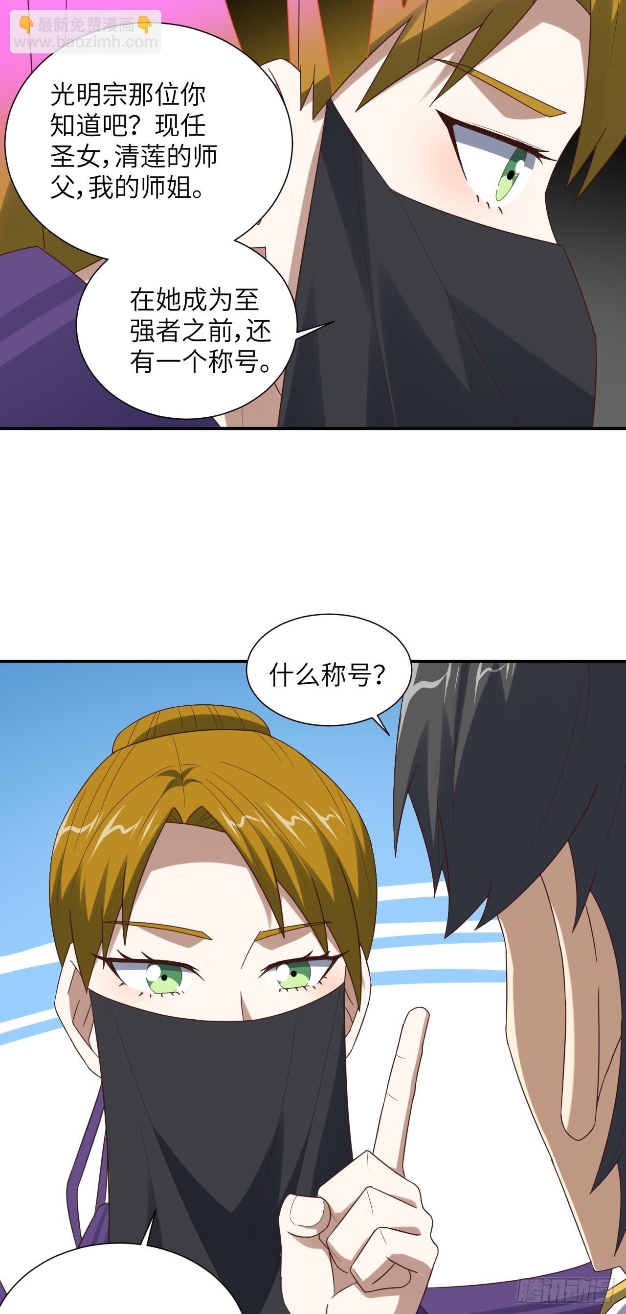 264 天上掉馅饼-第267话