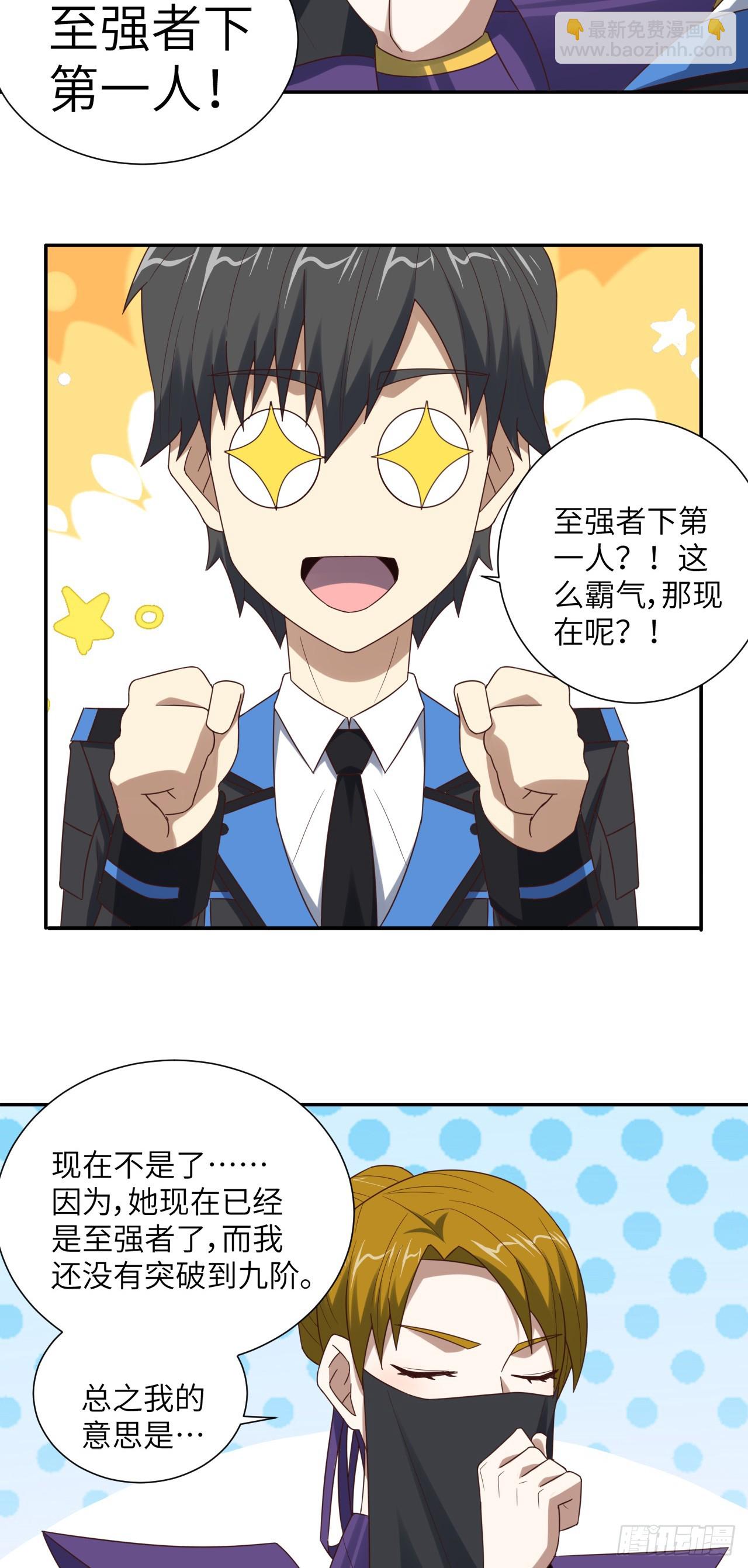 264 天上掉馅饼-第267话