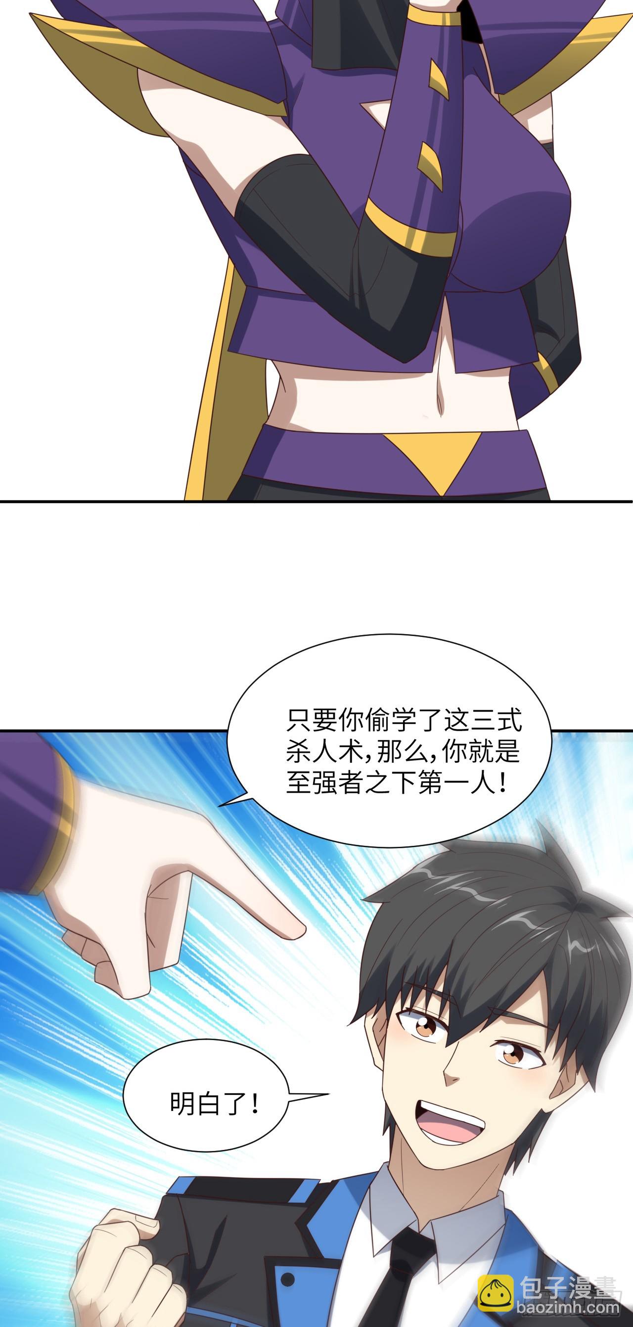 264 天上掉馅饼-第267话