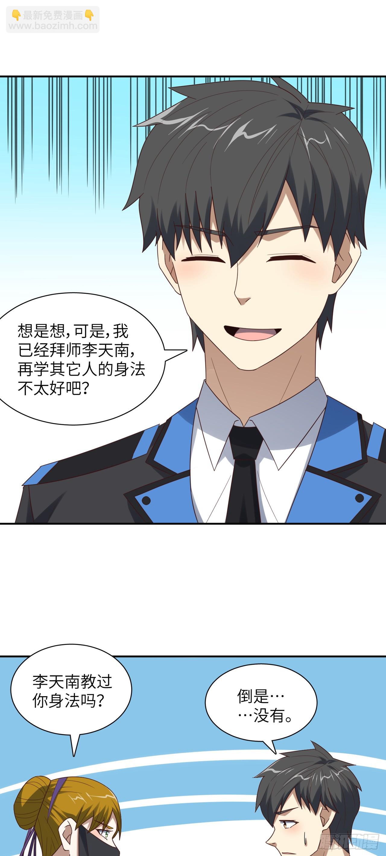 264 天上掉馅饼-第267话