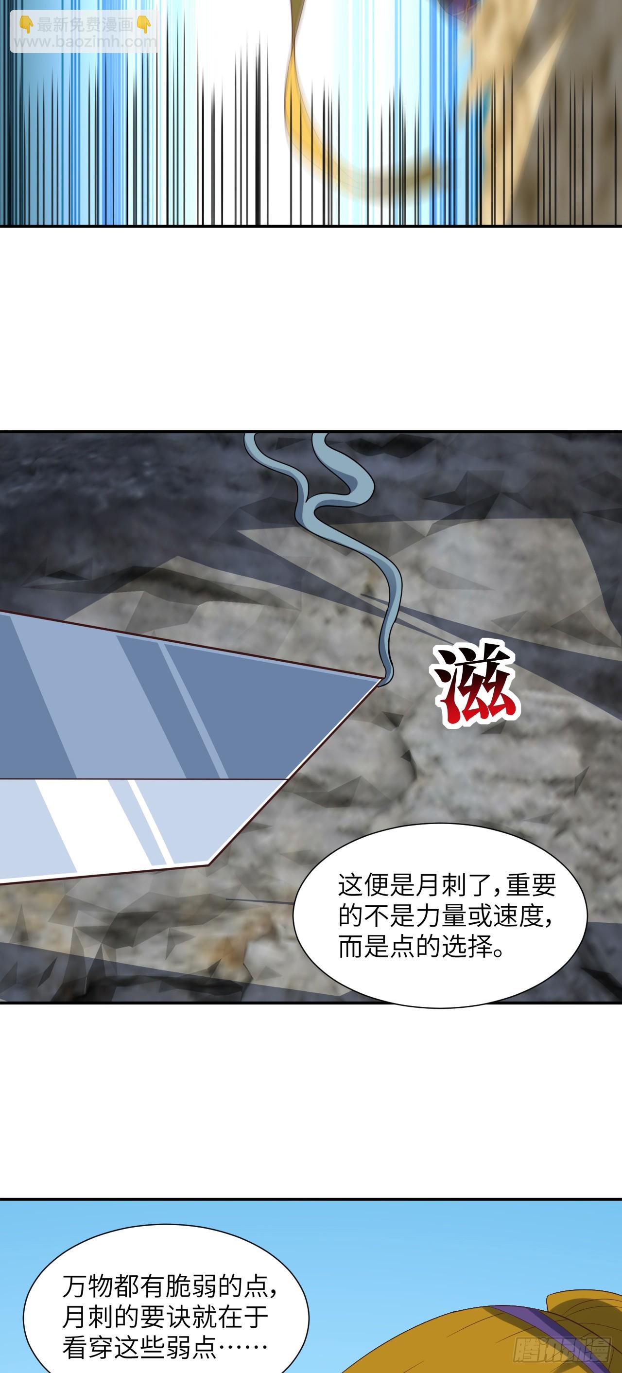 264 天上掉馅饼-第267话