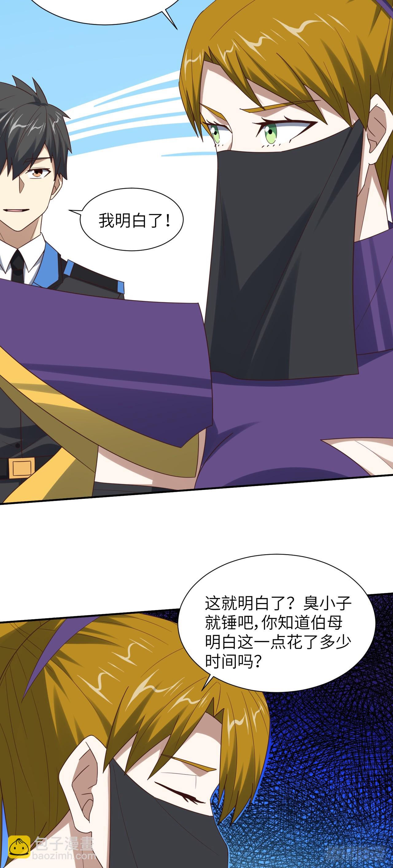 264 天上掉馅饼-第267话
