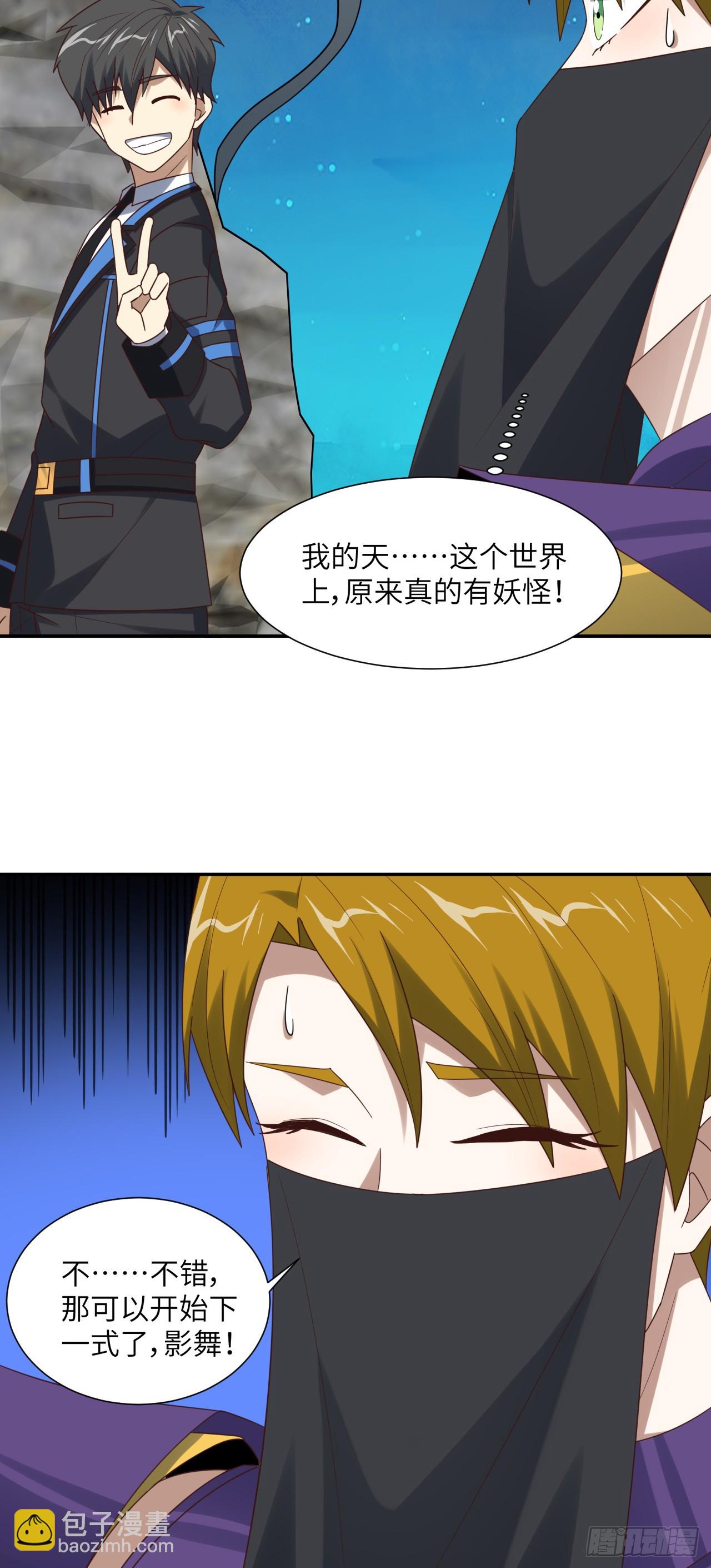 264 天上掉馅饼-第267话