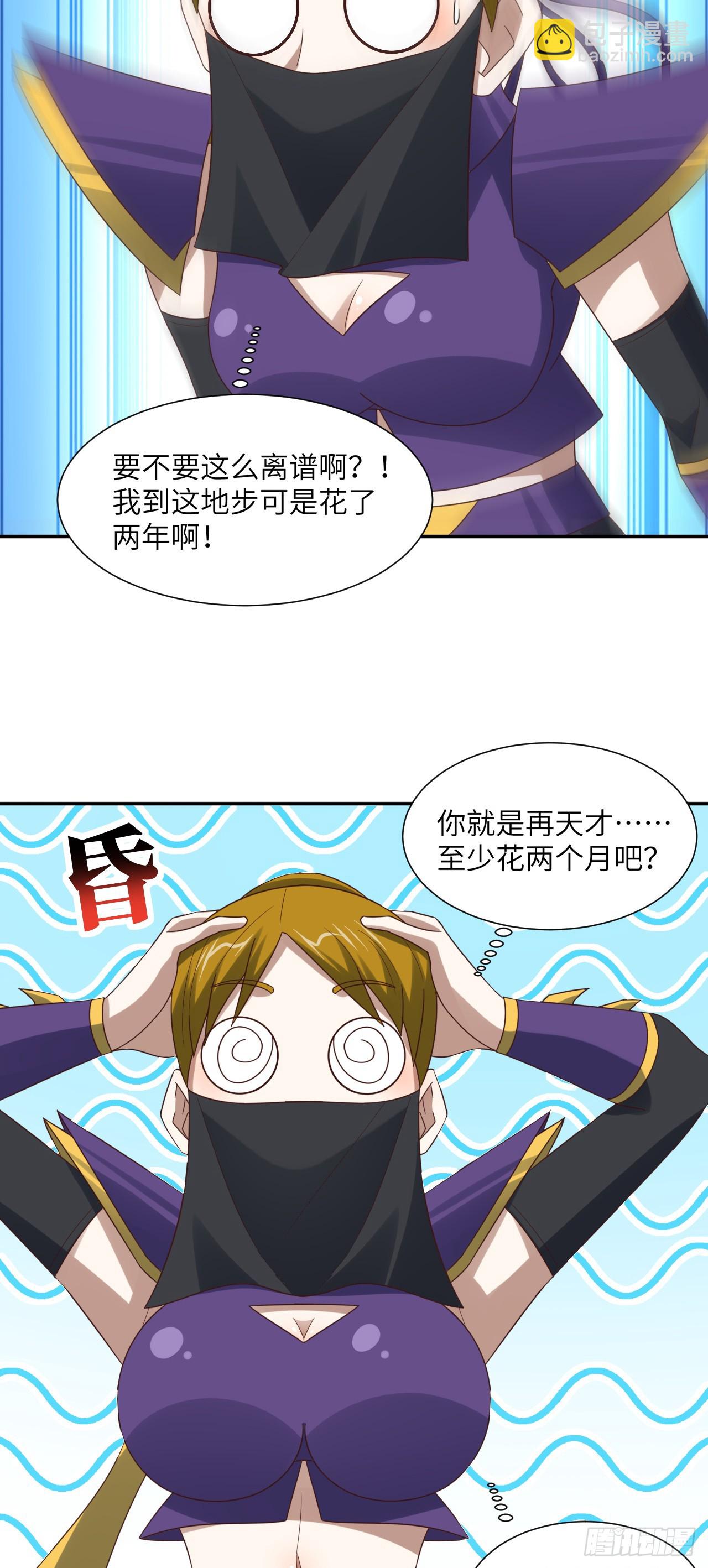 264 天上掉馅饼-第267话
