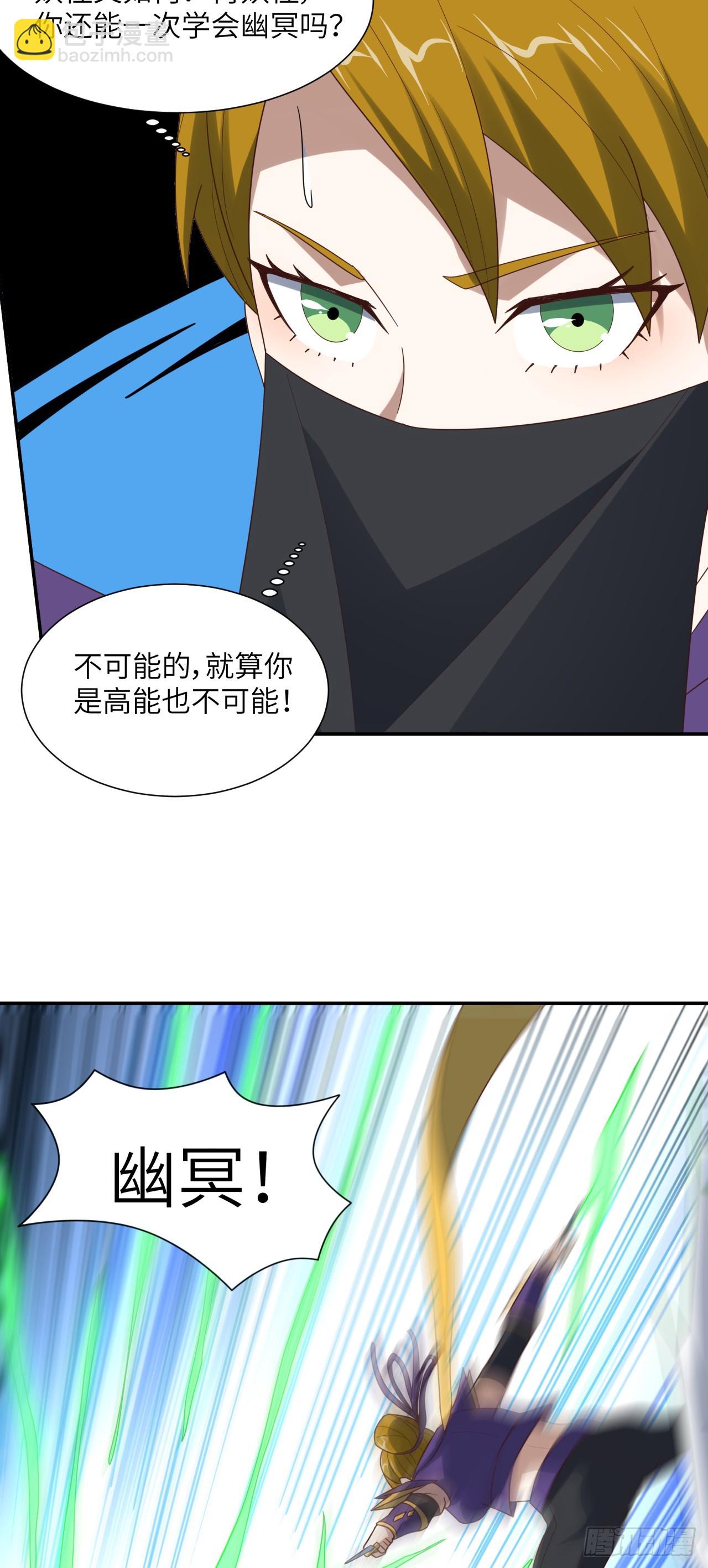 264 天上掉馅饼-第267话