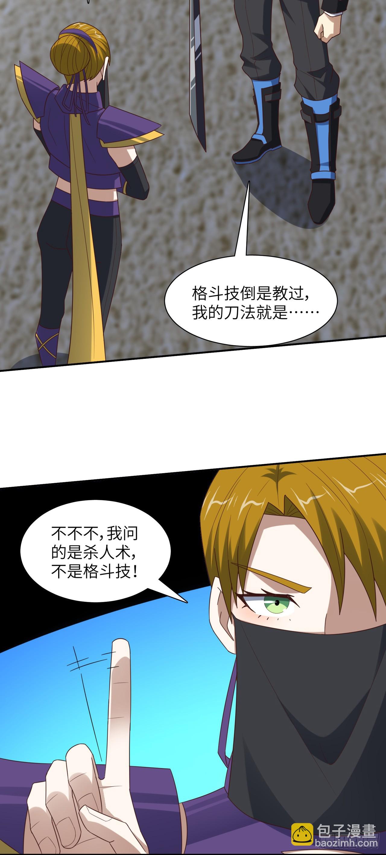 264 天上掉馅饼-第267话
